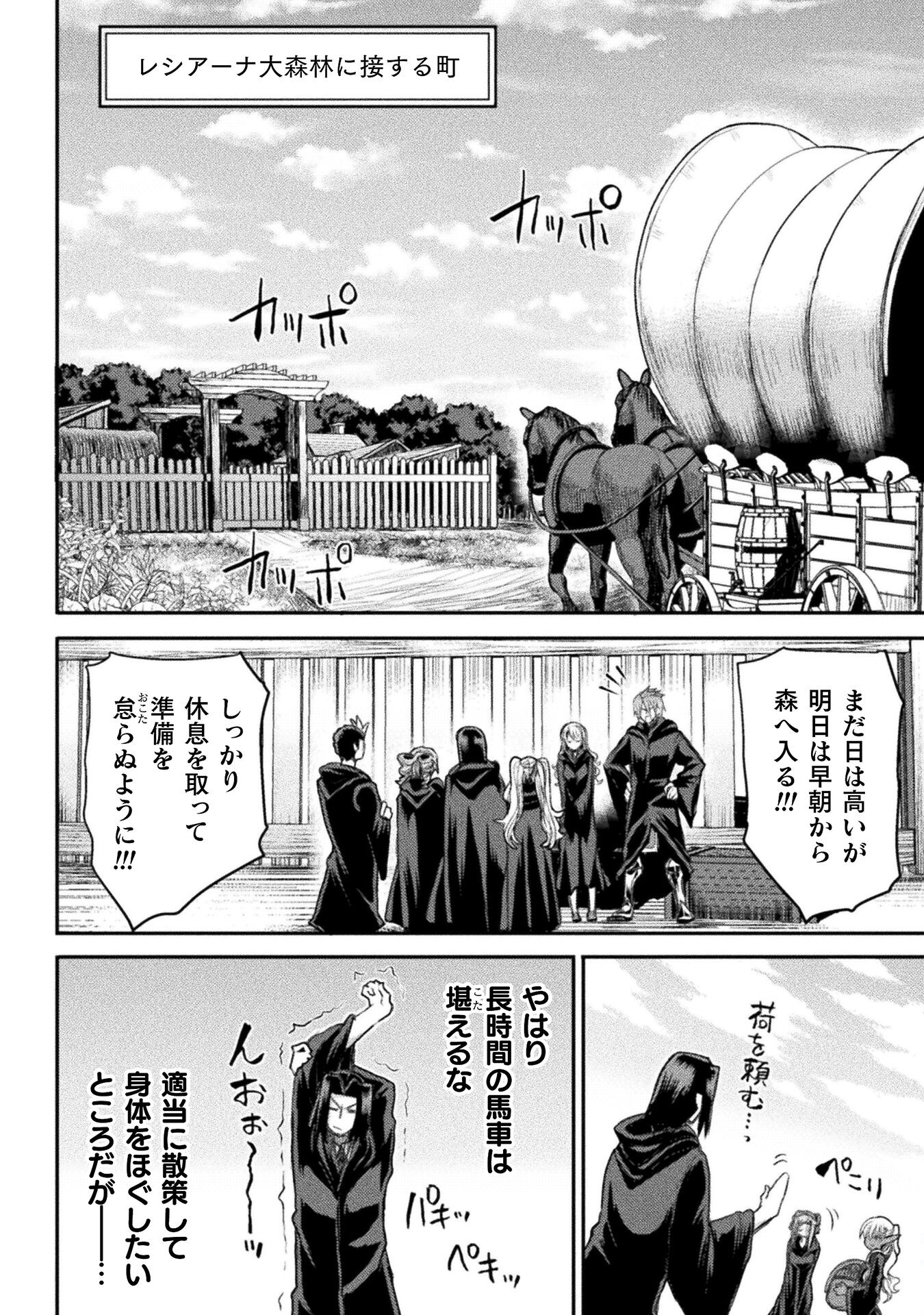 Isekai Majutsushi wa Mahou o Tonaenai Chap 20 - Next Chap 21