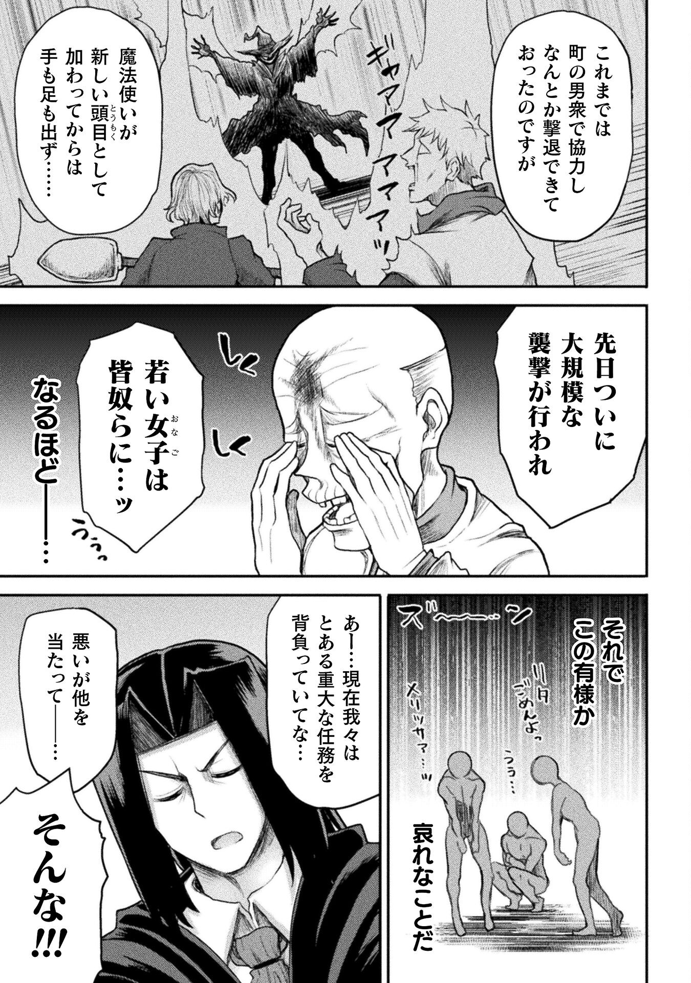 Isekai Majutsushi wa Mahou o Tonaenai Chap 20 - Next Chap 21