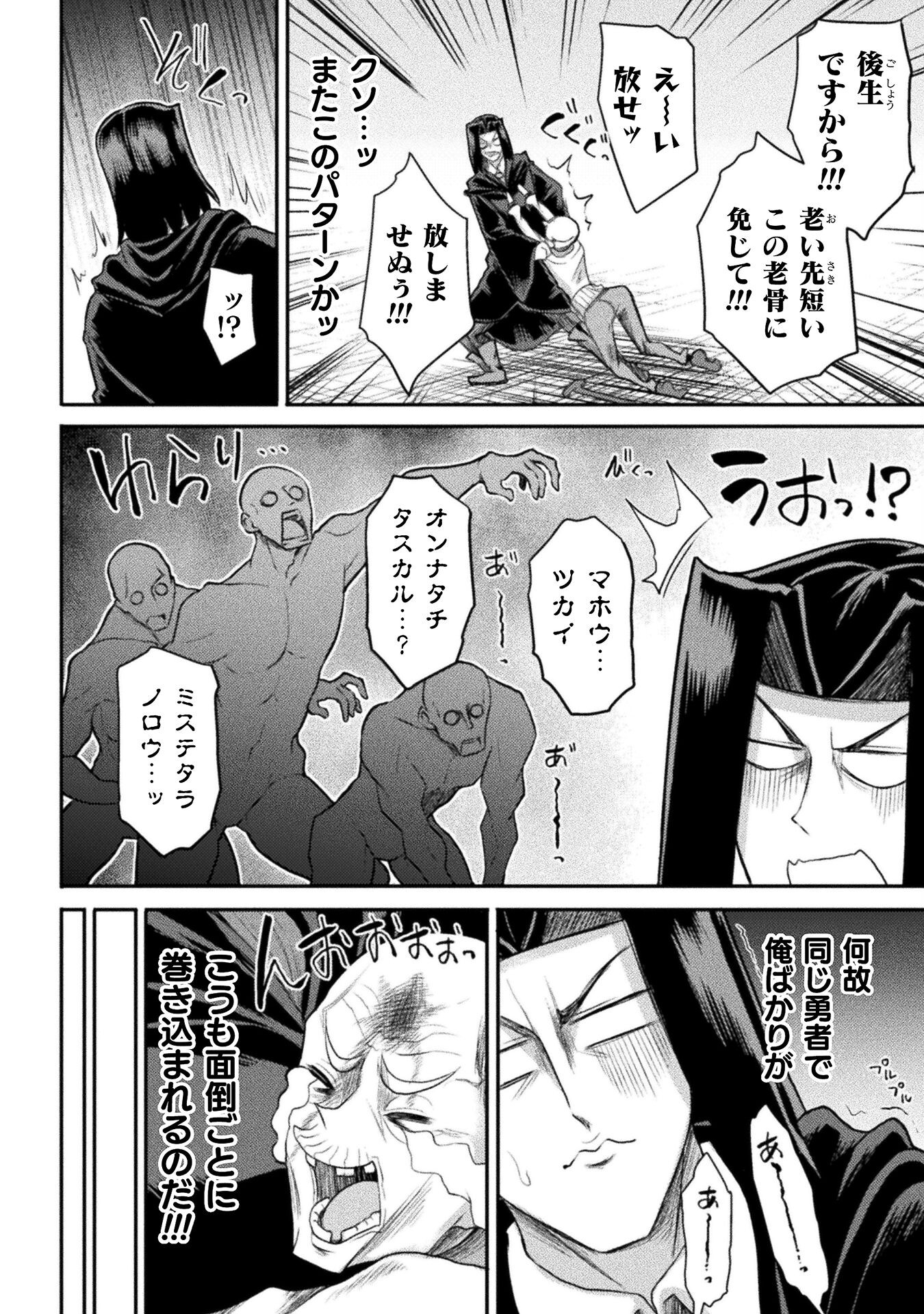 Isekai Majutsushi wa Mahou o Tonaenai Chap 20 - Next Chap 21