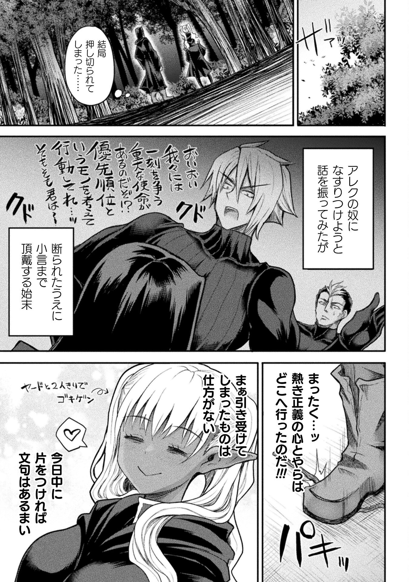 Isekai Majutsushi wa Mahou o Tonaenai Chap 20 - Next Chap 21