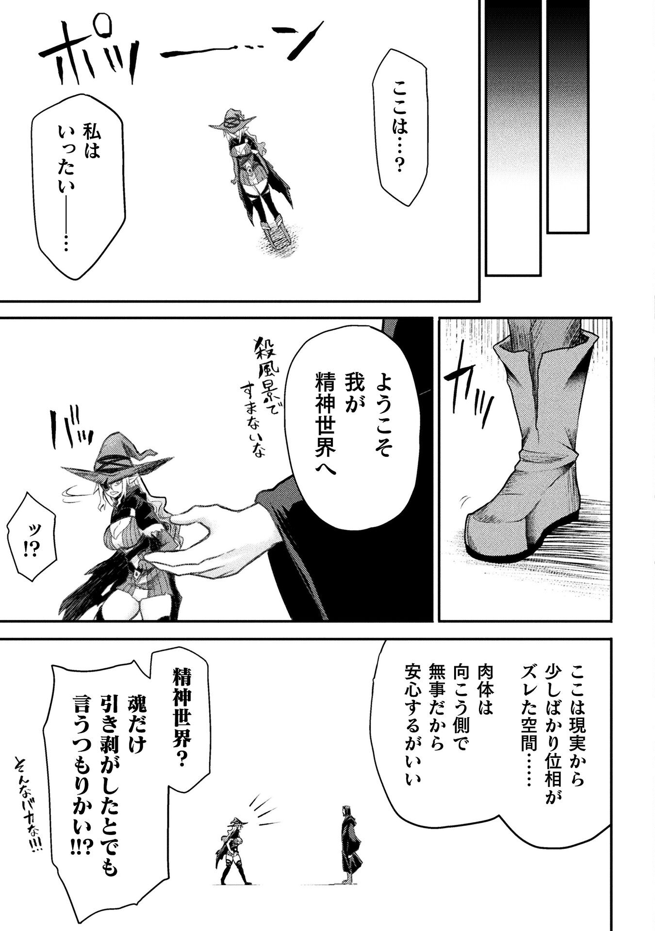 Isekai Majutsushi wa Mahou o Tonaenai Chap 21 - Next Chap 22