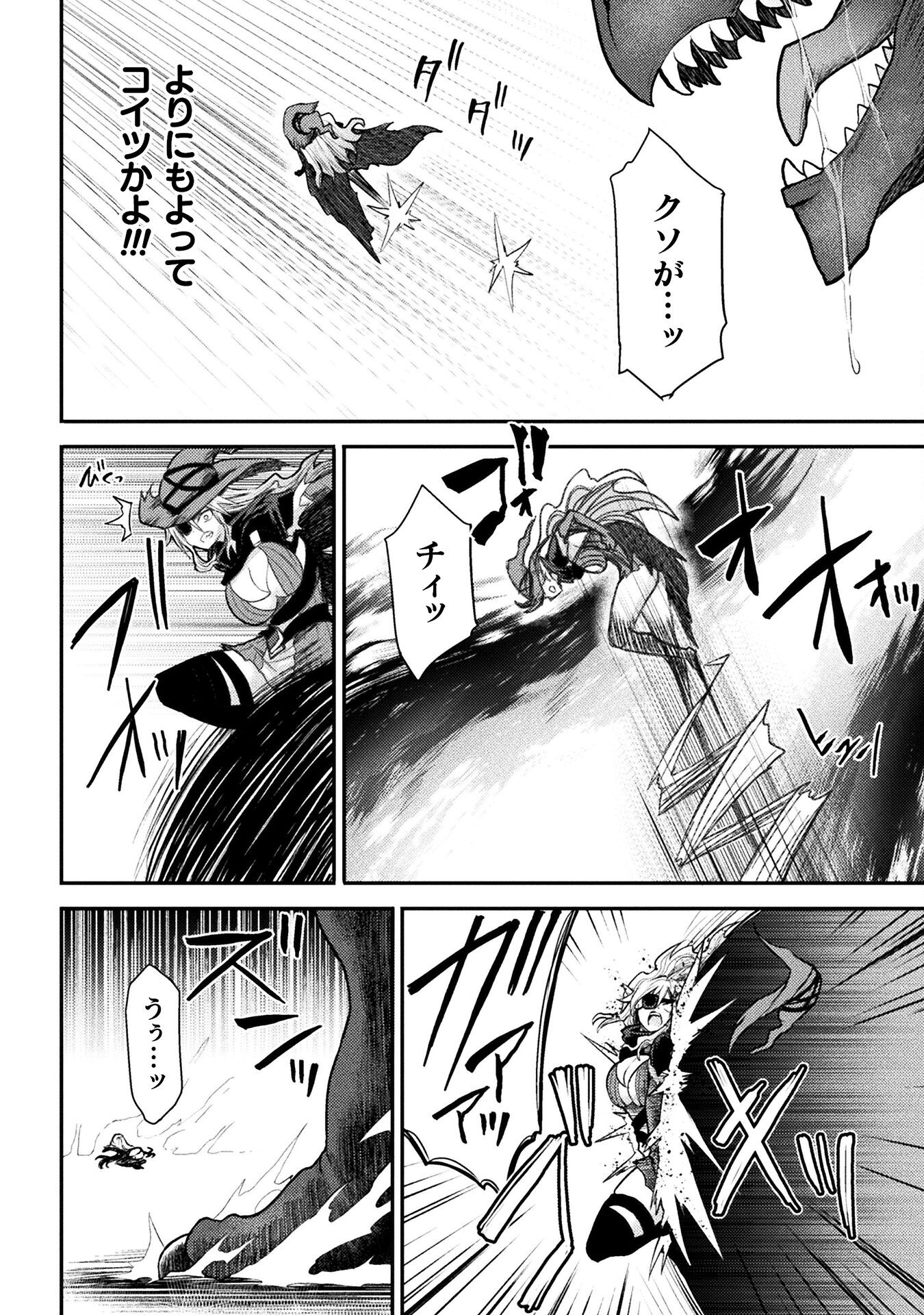 Isekai Majutsushi wa Mahou o Tonaenai Chap 21 - Next Chap 22