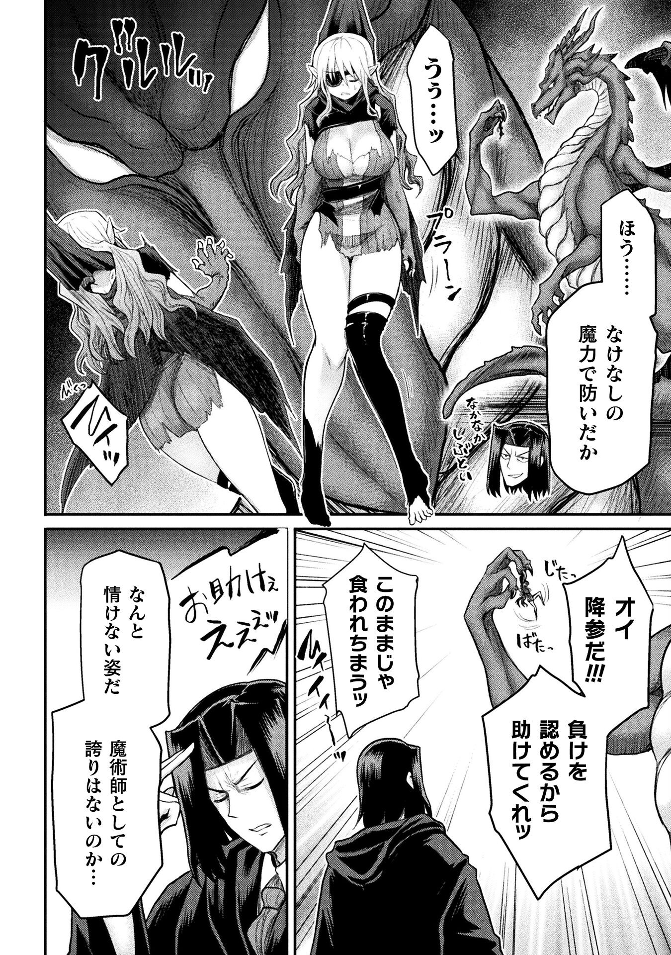Isekai Majutsushi wa Mahou o Tonaenai Chap 21 - Next Chap 22