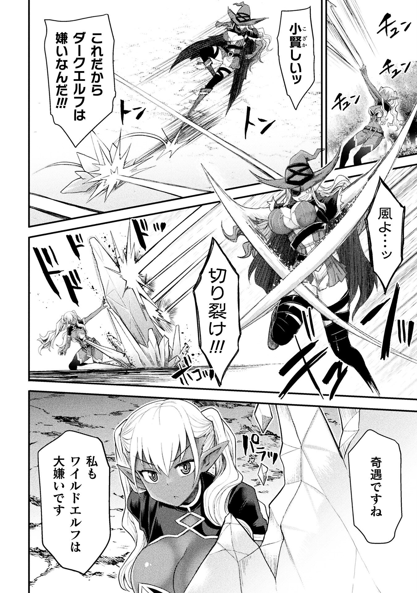 Isekai Majutsushi wa Mahou o Tonaenai Chap 21 - Next Chap 22