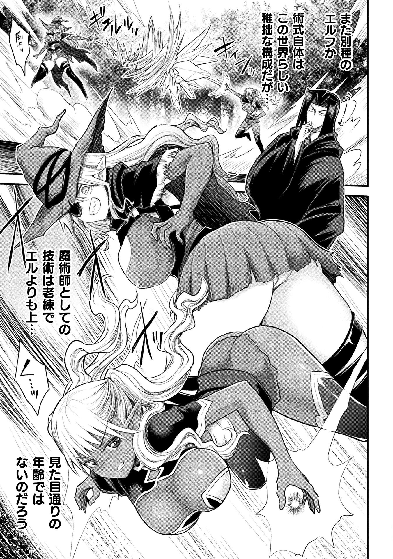 Isekai Majutsushi wa Mahou o Tonaenai Chap 21 - Next Chap 22