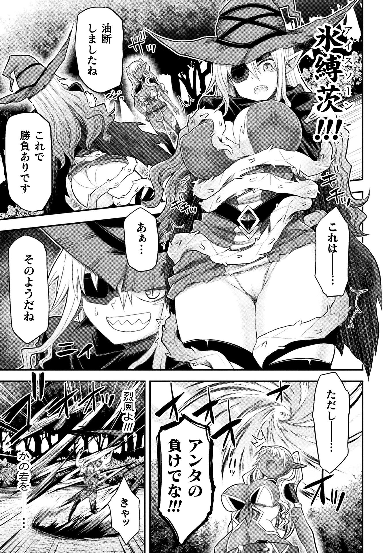 Isekai Majutsushi wa Mahou o Tonaenai Chap 21 - Next Chap 22