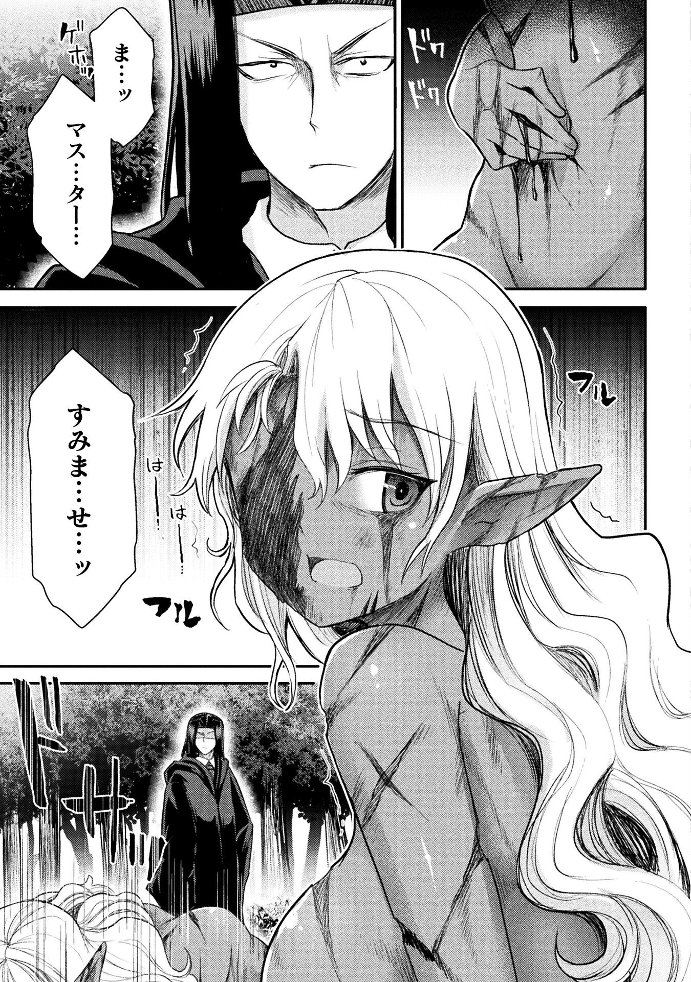Isekai Majutsushi wa Mahou o Tonaenai Chap 21 - Next Chap 22
