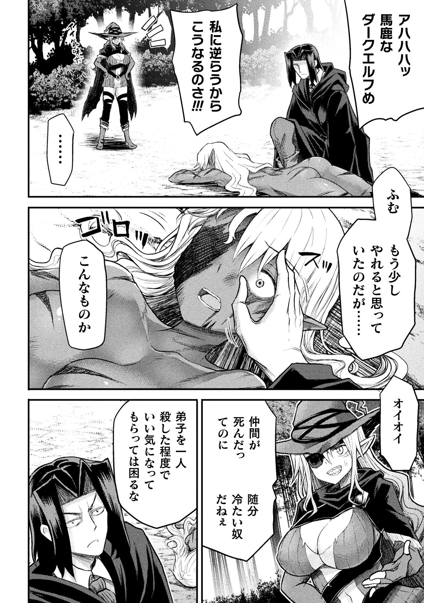 Isekai Majutsushi wa Mahou o Tonaenai Chap 21 - Next Chap 22