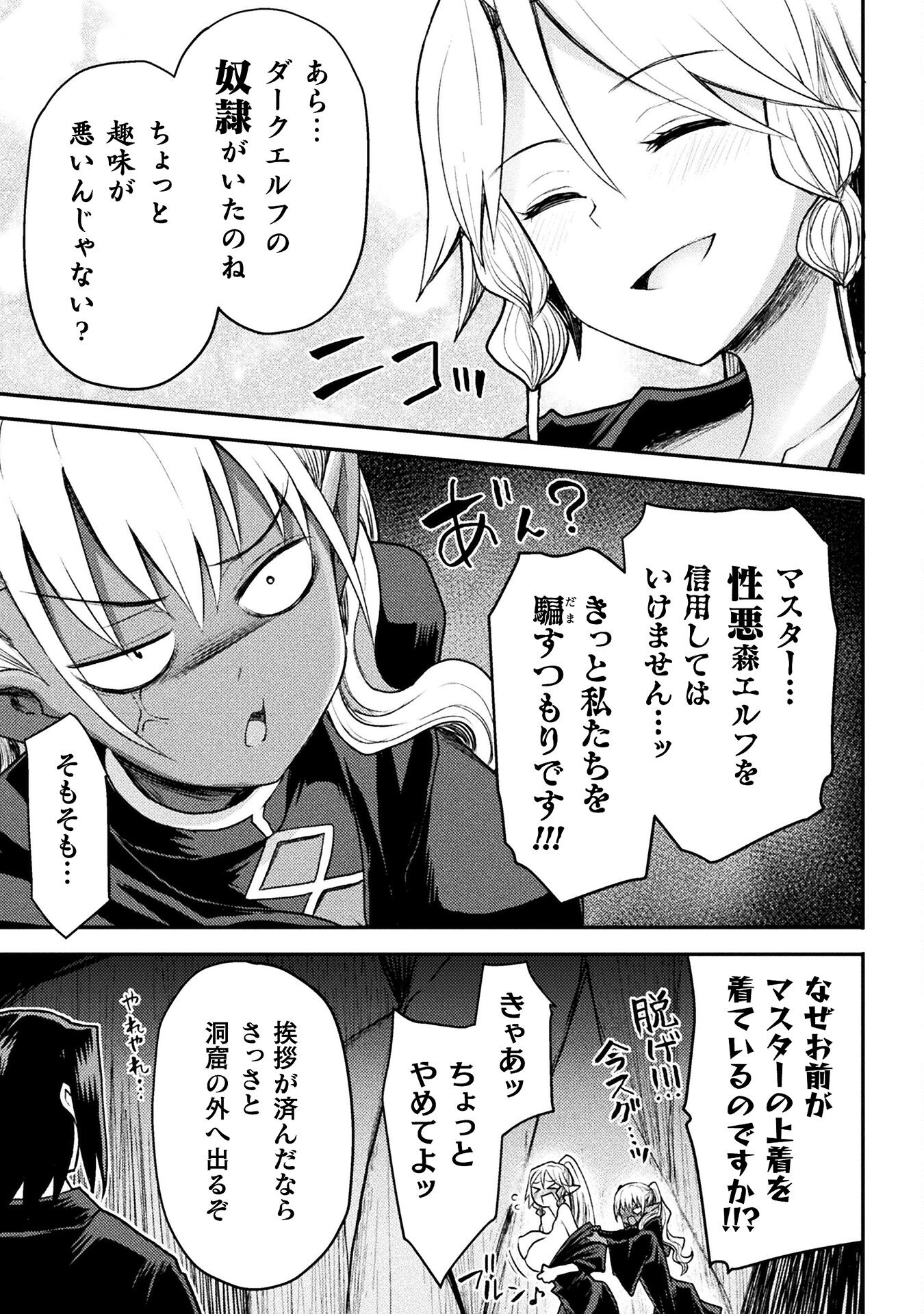 Isekai Majutsushi wa Mahou o Tonaenai Chap 22 - Next Chap 23