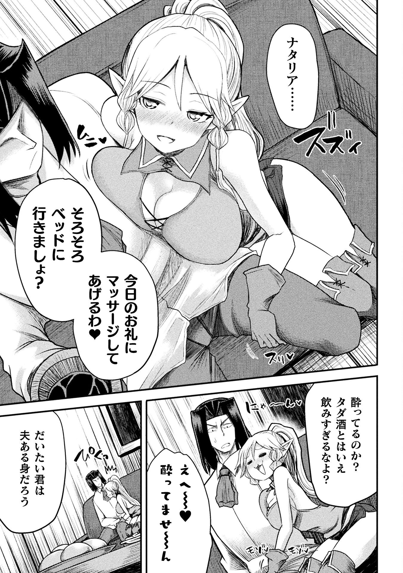 Isekai Majutsushi wa Mahou o Tonaenai Chap 22 - Next Chap 23