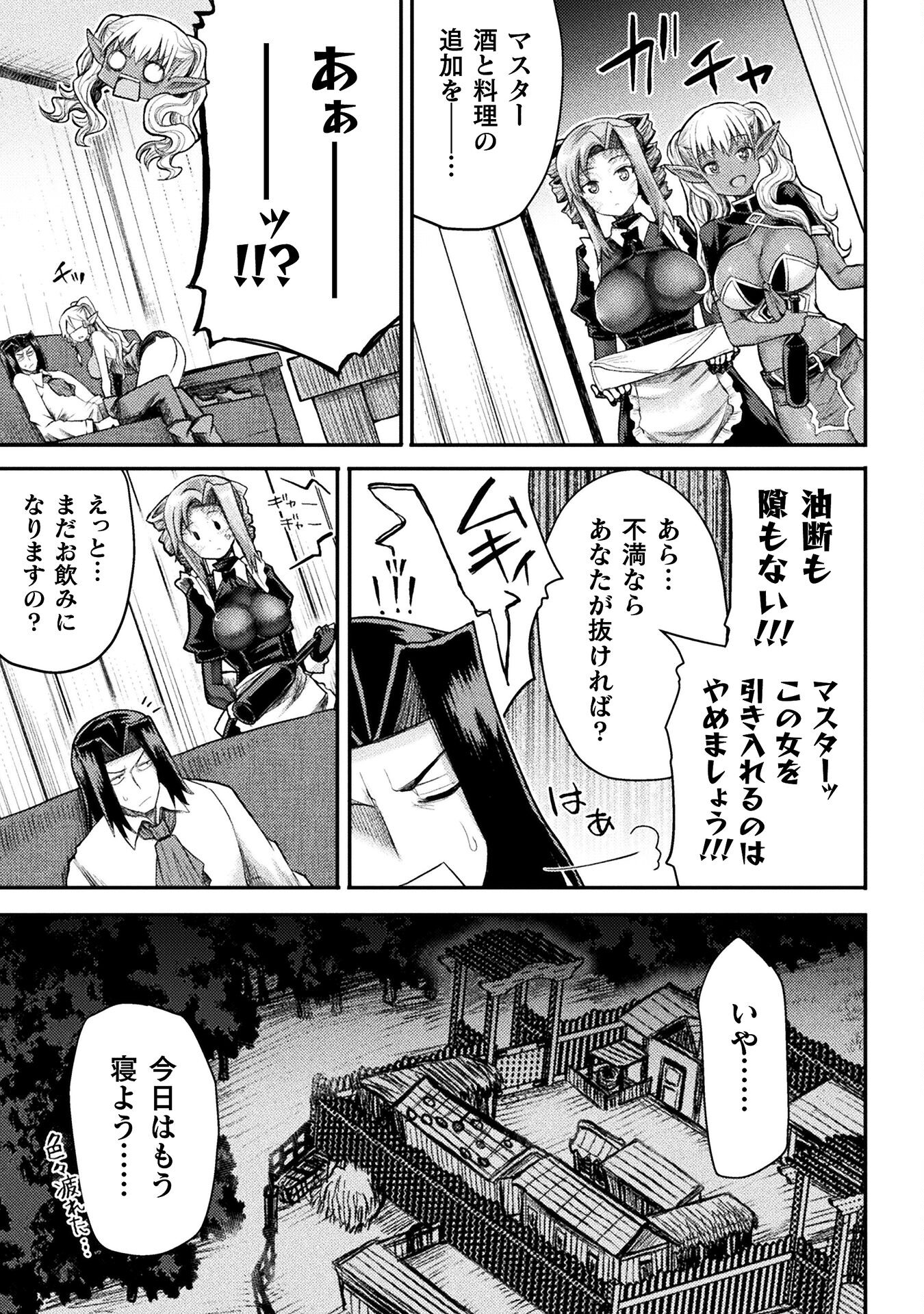 Isekai Majutsushi wa Mahou o Tonaenai Chap 22 - Next Chap 23