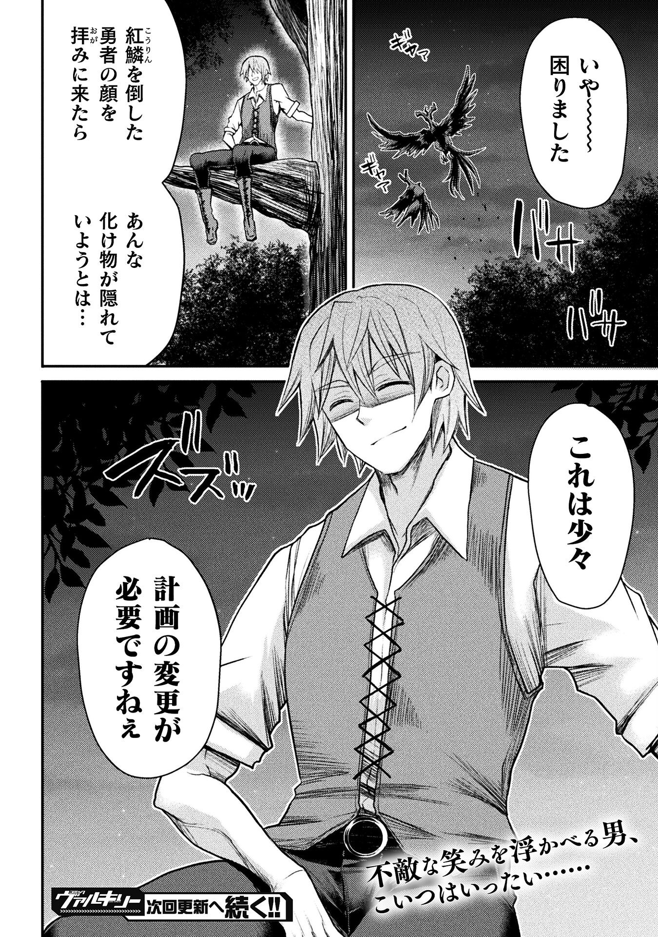 Isekai Majutsushi wa Mahou o Tonaenai Chap 22 - Next Chap 23