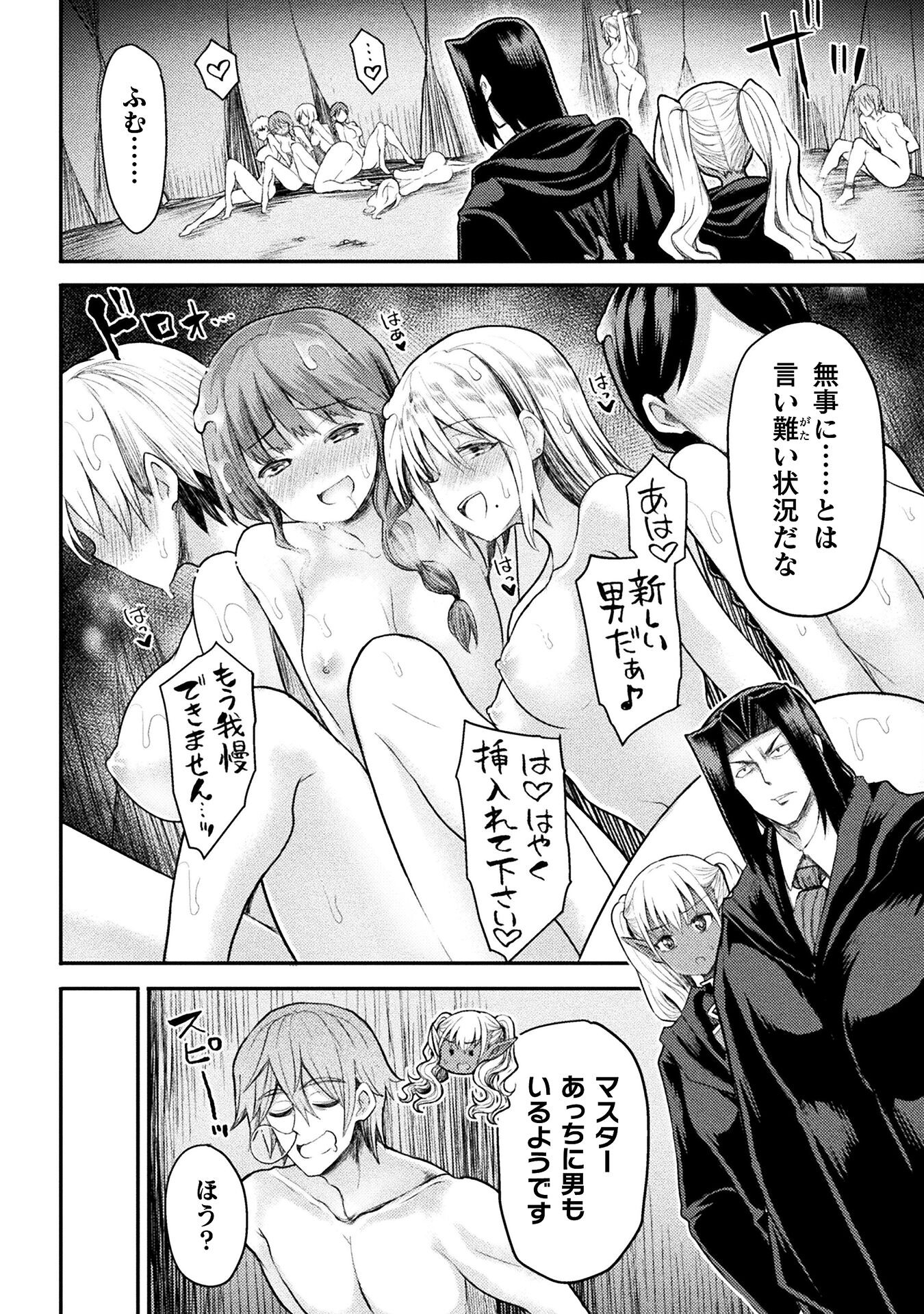 Isekai Majutsushi wa Mahou o Tonaenai Chap 22 - Next Chap 23