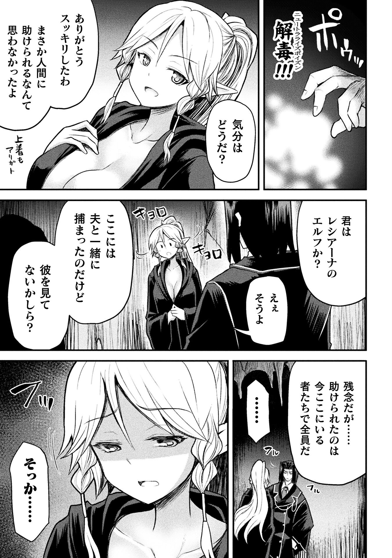 Isekai Majutsushi wa Mahou o Tonaenai Chap 22 - Next Chap 23