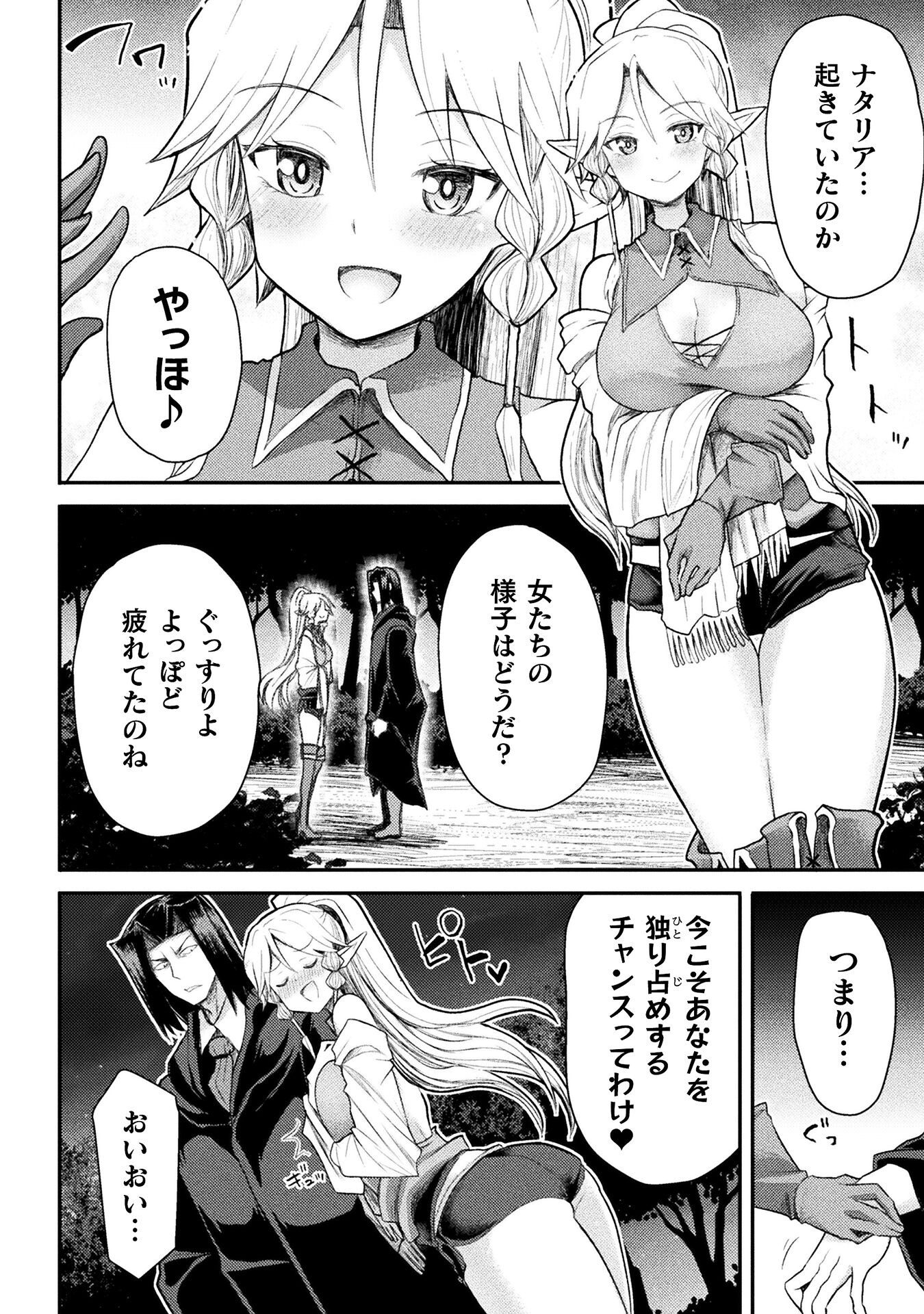 Isekai Majutsushi wa Mahou o Tonaenai Chap 23 - Next Chap 24