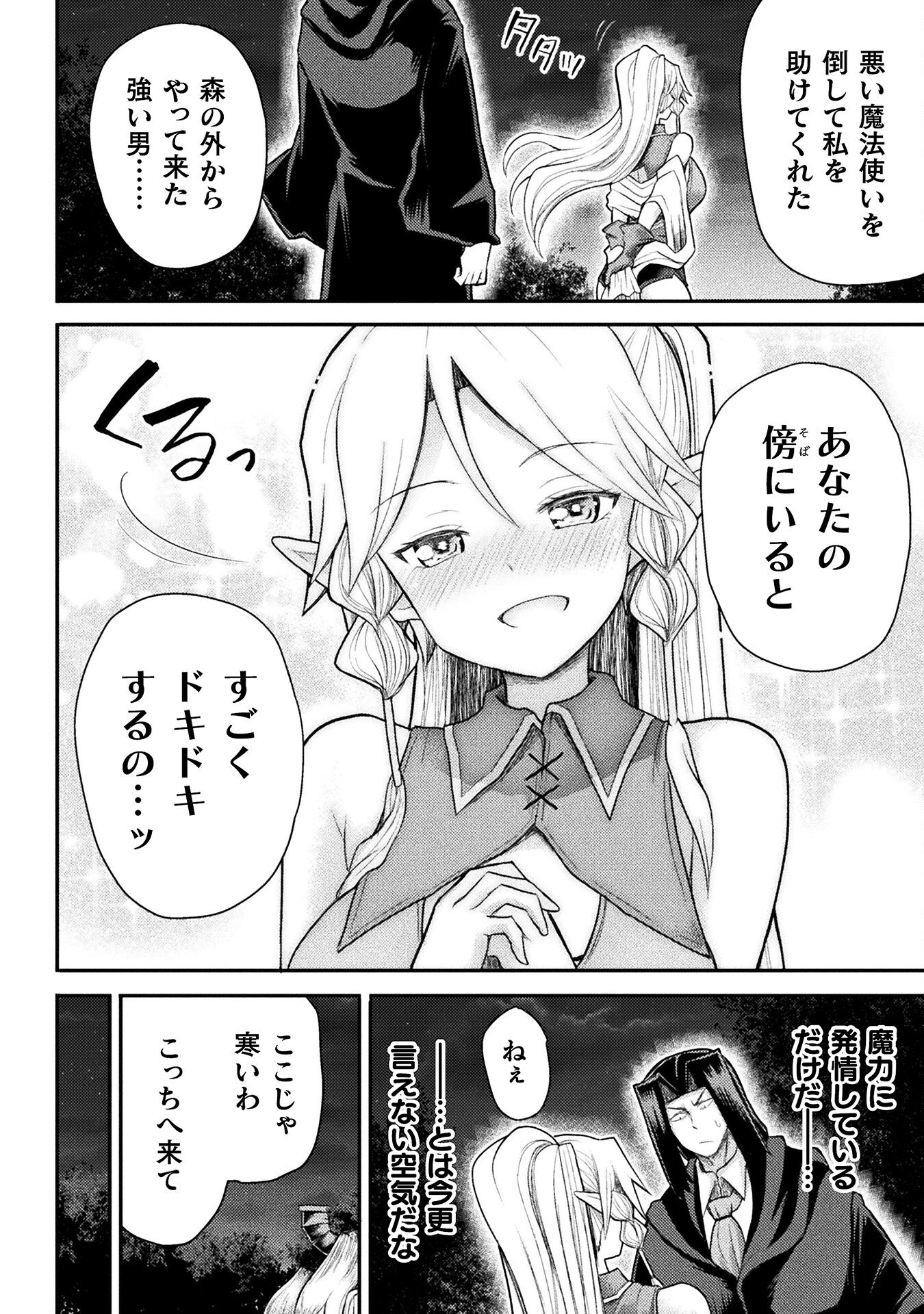 Isekai Majutsushi wa Mahou o Tonaenai Chap 23 - Next Chap 24