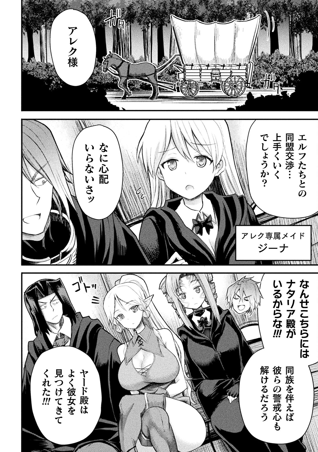 Isekai Majutsushi wa Mahou o Tonaenai Chap 23 - Next Chap 24