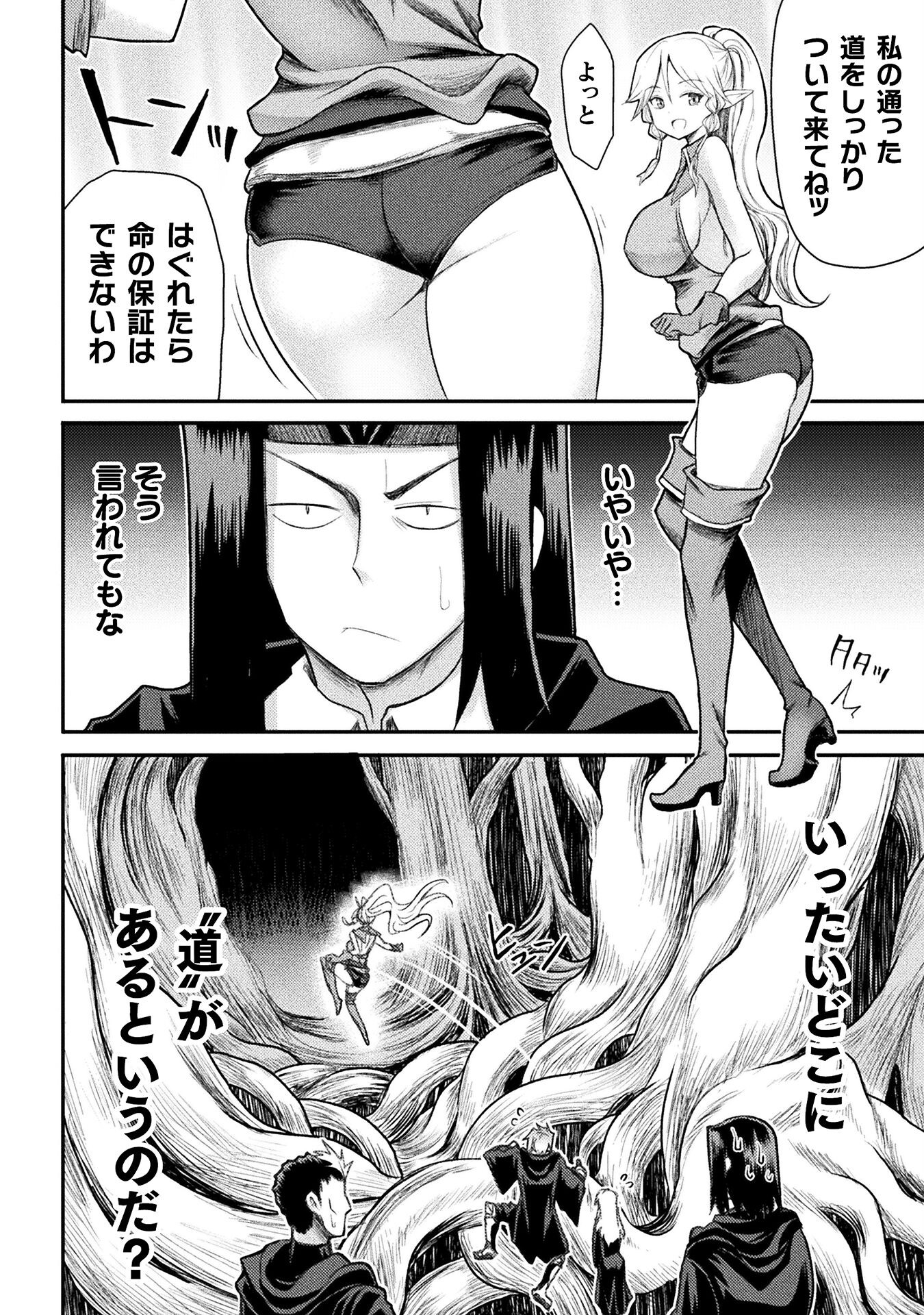 Isekai Majutsushi wa Mahou o Tonaenai Chap 23 - Next Chap 24