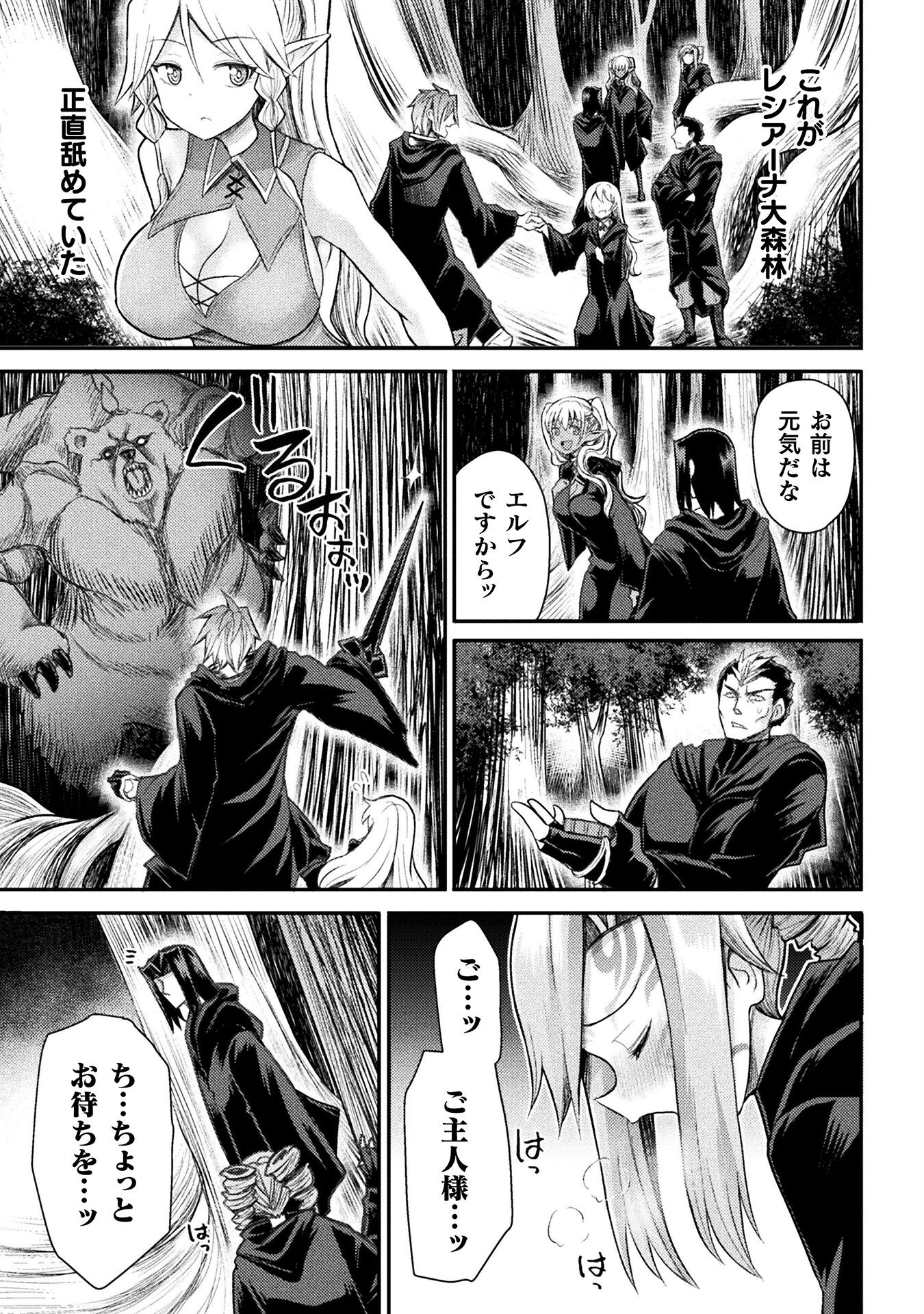 Isekai Majutsushi wa Mahou o Tonaenai Chap 23 - Next Chap 24