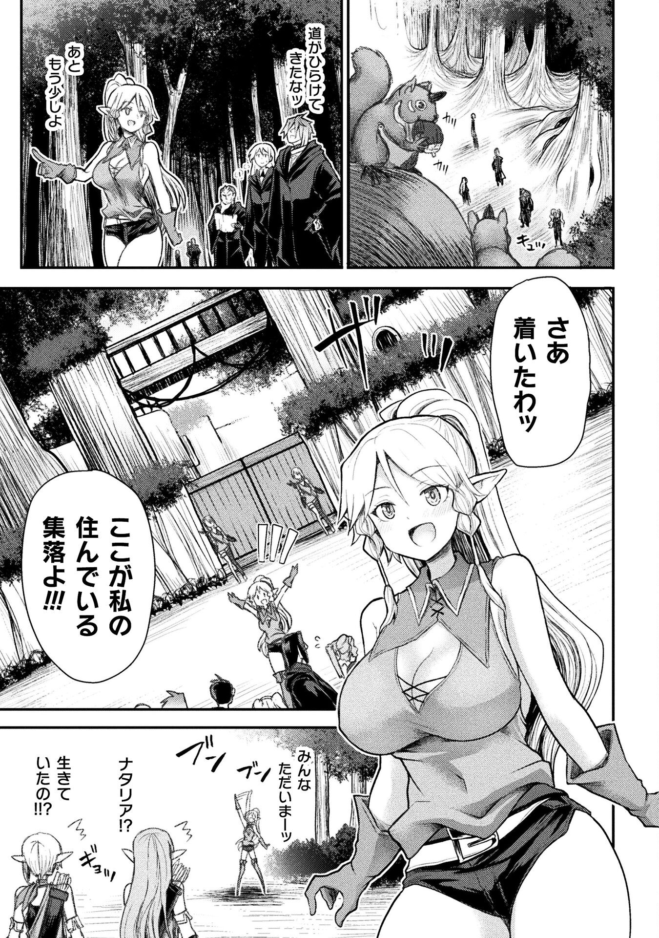 Isekai Majutsushi wa Mahou o Tonaenai Chap 23 - Next Chap 24