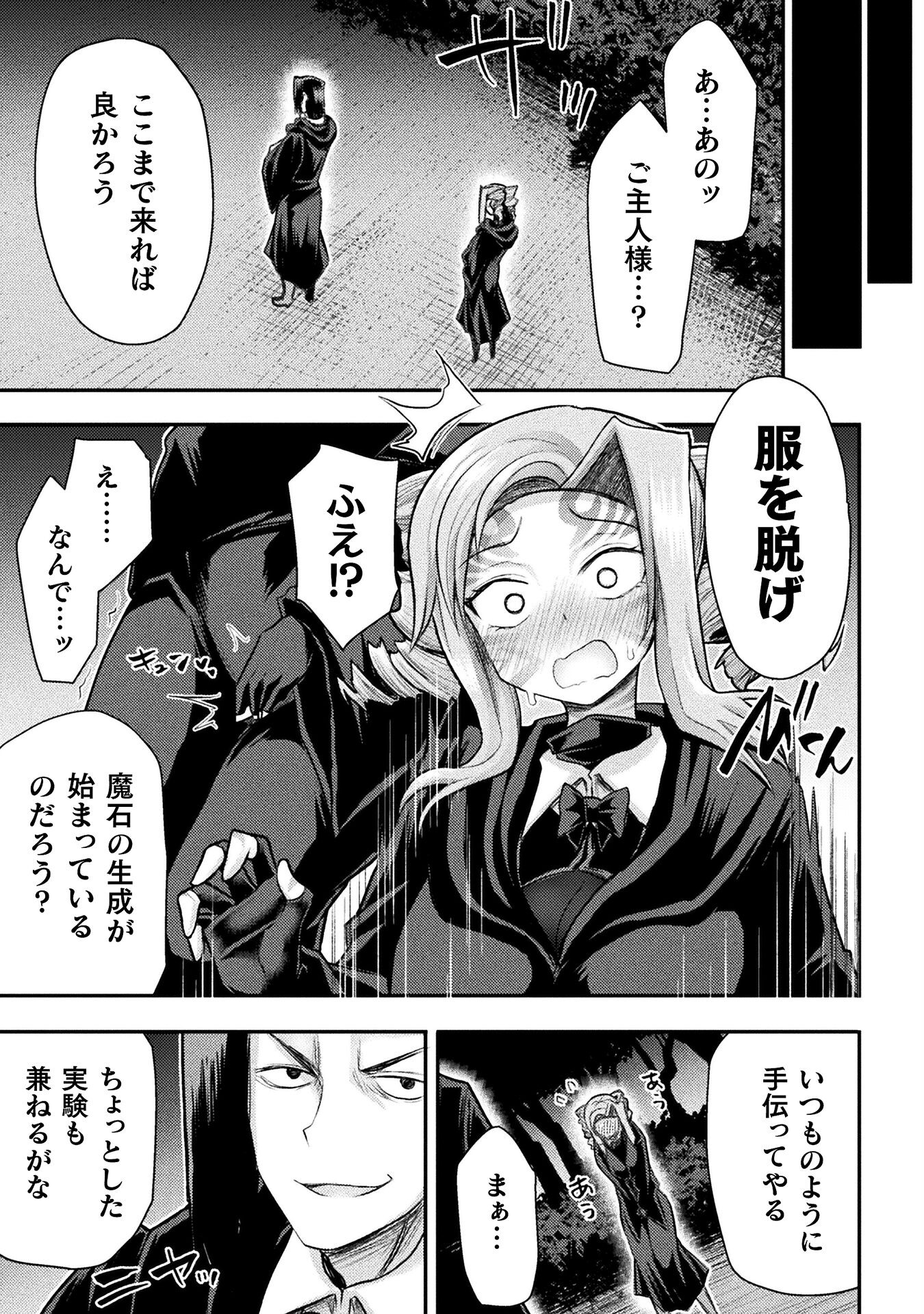 Isekai Majutsushi wa Mahou o Tonaenai Chap 24 - Next Chap 25