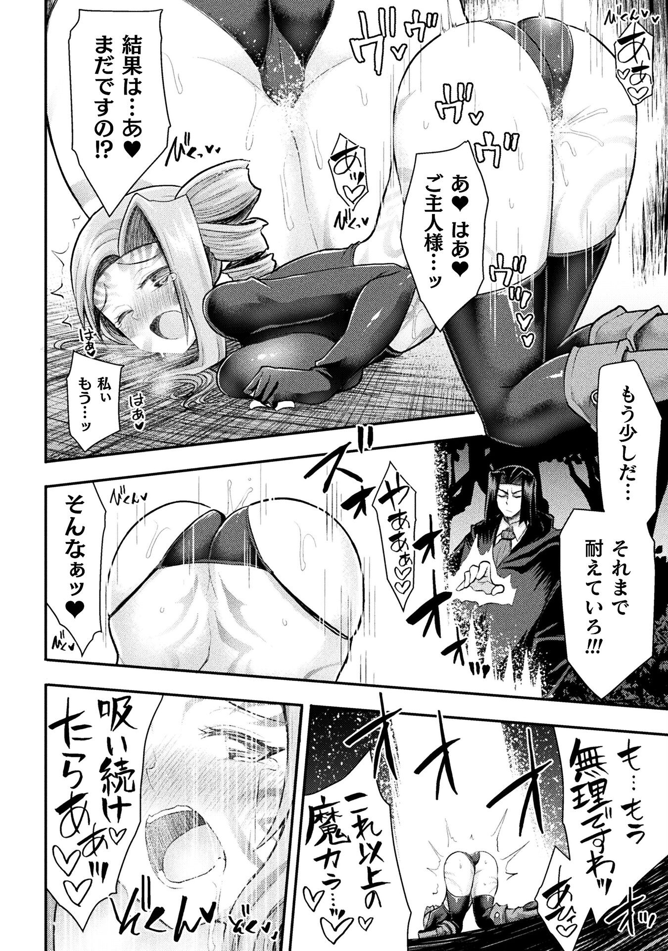 Isekai Majutsushi wa Mahou o Tonaenai Chap 24 - Next Chap 25