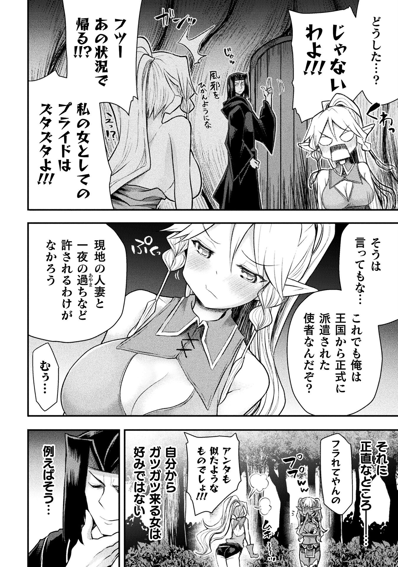 Isekai Majutsushi wa Mahou o Tonaenai Chap 24 - Next Chap 25