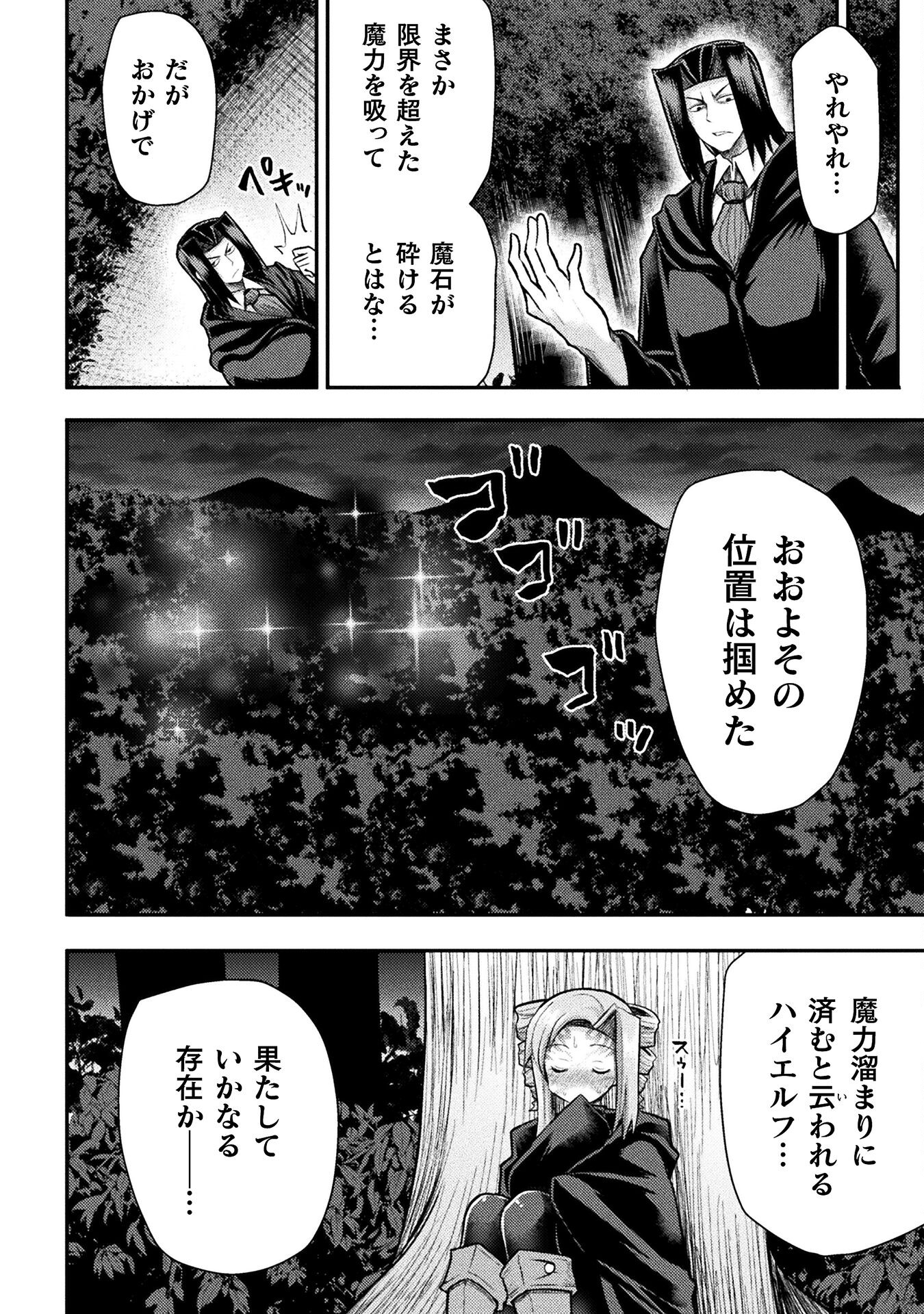 Isekai Majutsushi wa Mahou o Tonaenai Chap 24 - Next Chap 25