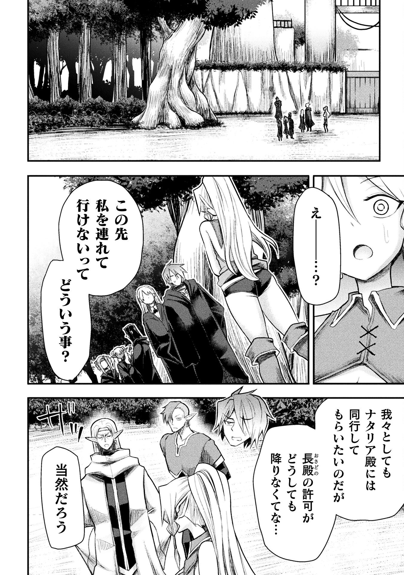 Isekai Majutsushi wa Mahou o Tonaenai Chap 24 - Next Chap 25