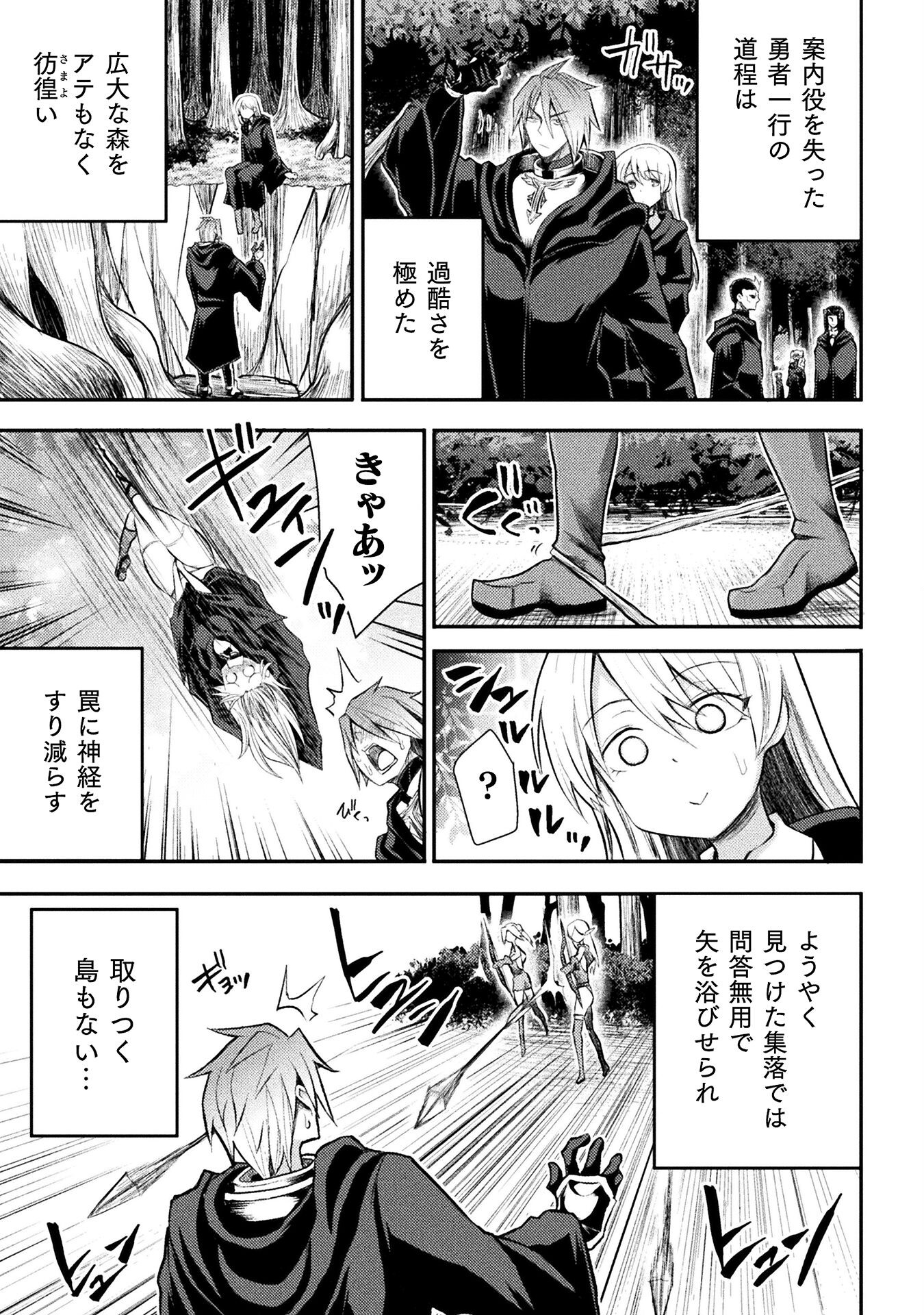 Isekai Majutsushi wa Mahou o Tonaenai Chap 24 - Next Chap 25