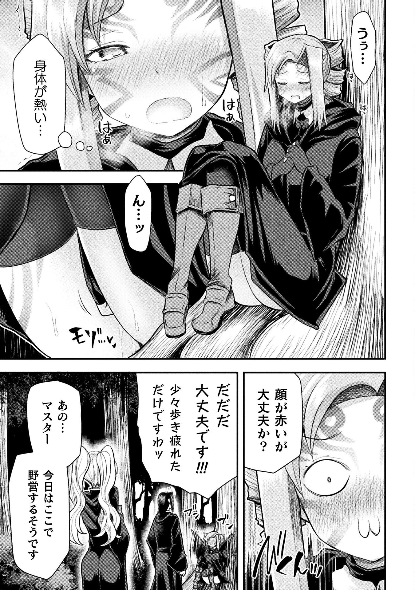Isekai Majutsushi wa Mahou o Tonaenai Chap 24 - Next Chap 25