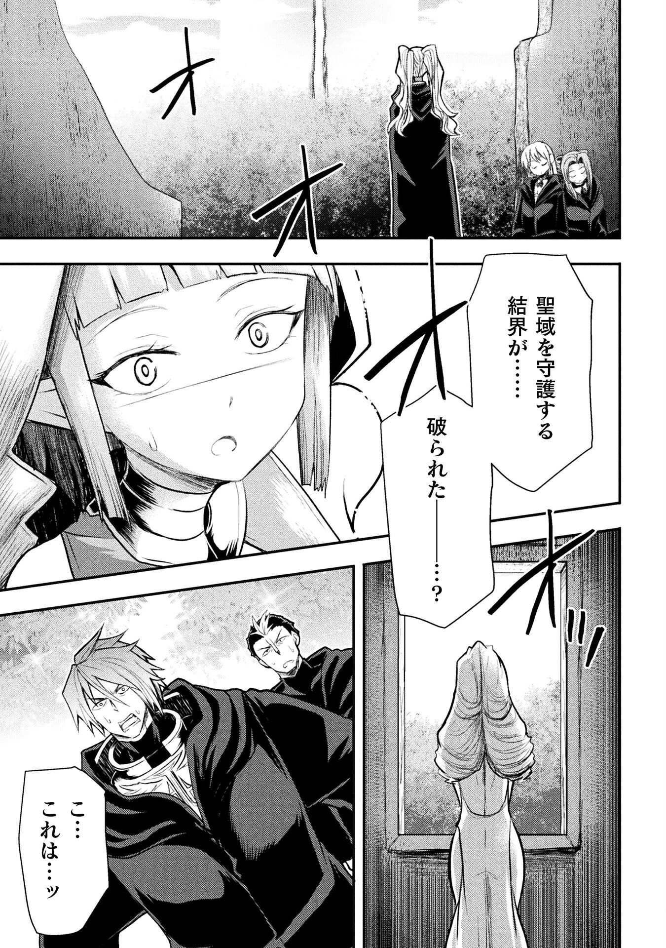 Isekai Majutsushi wa Mahou o Tonaenai Chap 25 - Next Chap 26