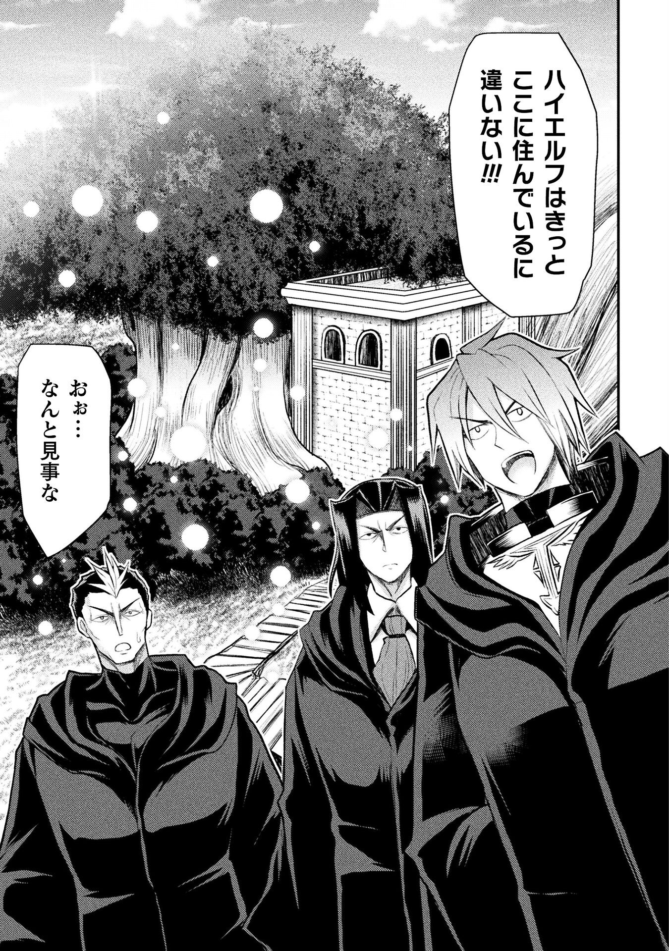 Isekai Majutsushi wa Mahou o Tonaenai Chap 25 - Next Chap 26