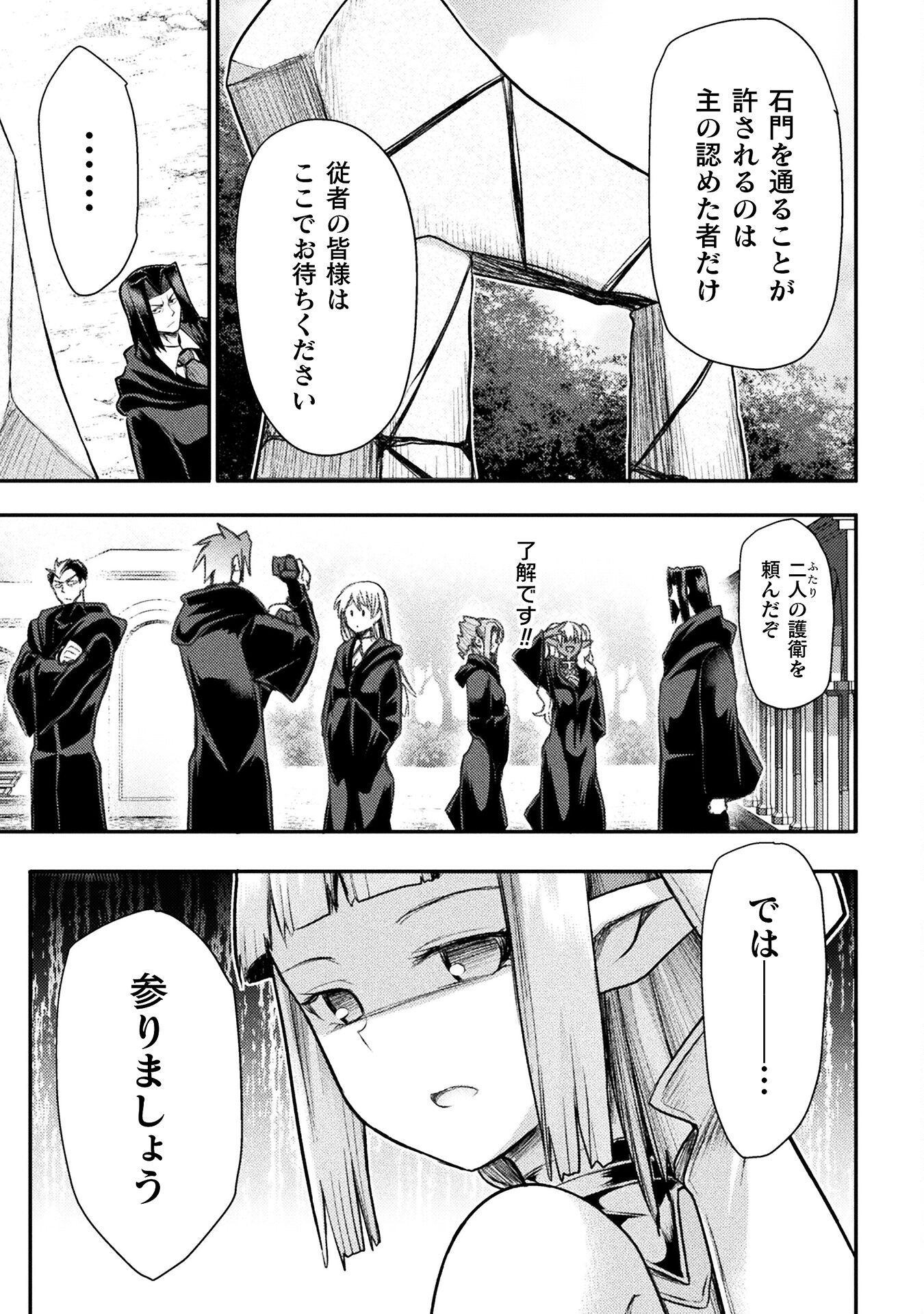 Isekai Majutsushi wa Mahou o Tonaenai Chap 25 - Next Chap 26