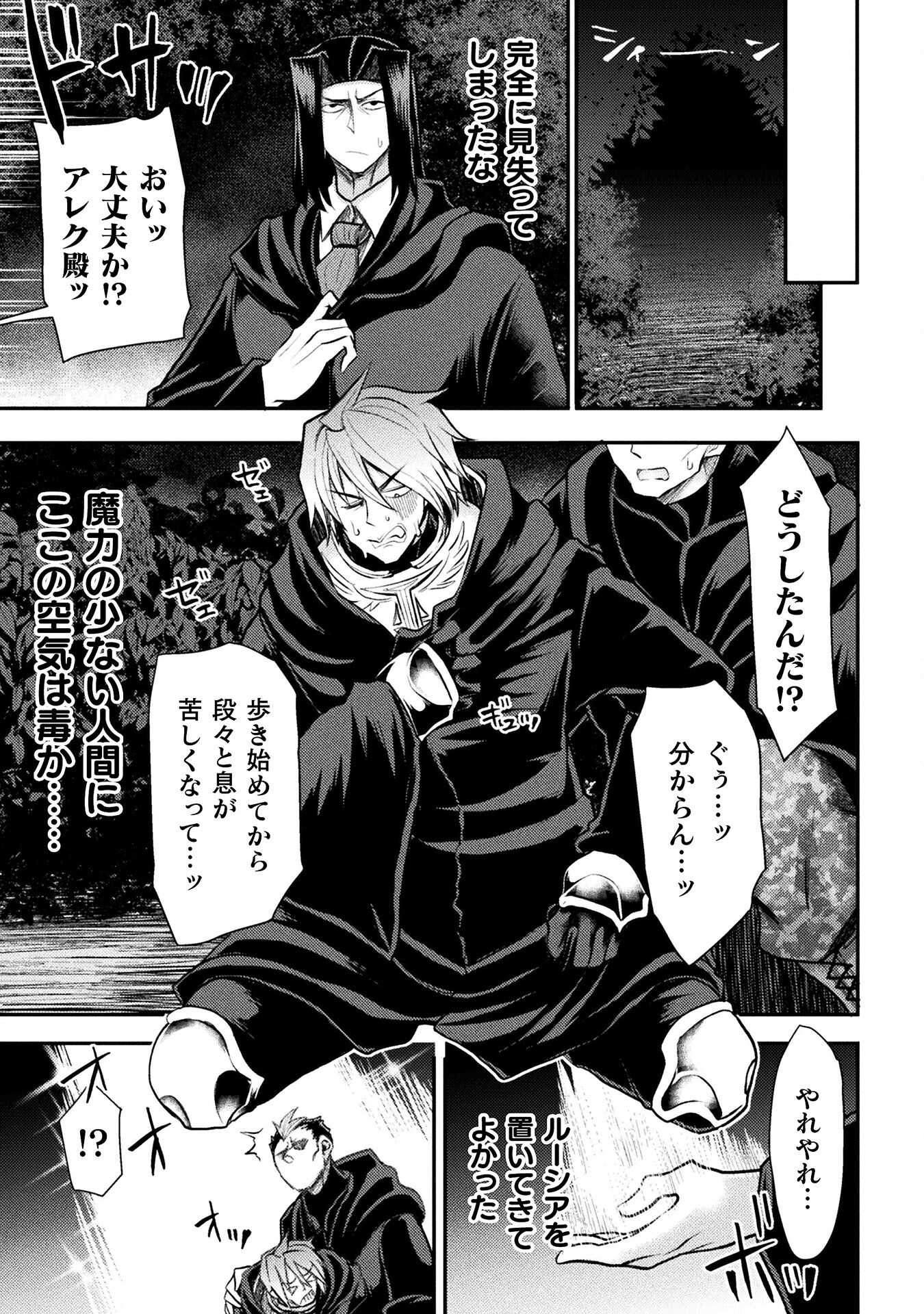 Isekai Majutsushi wa Mahou o Tonaenai Chap 25 - Next Chap 26