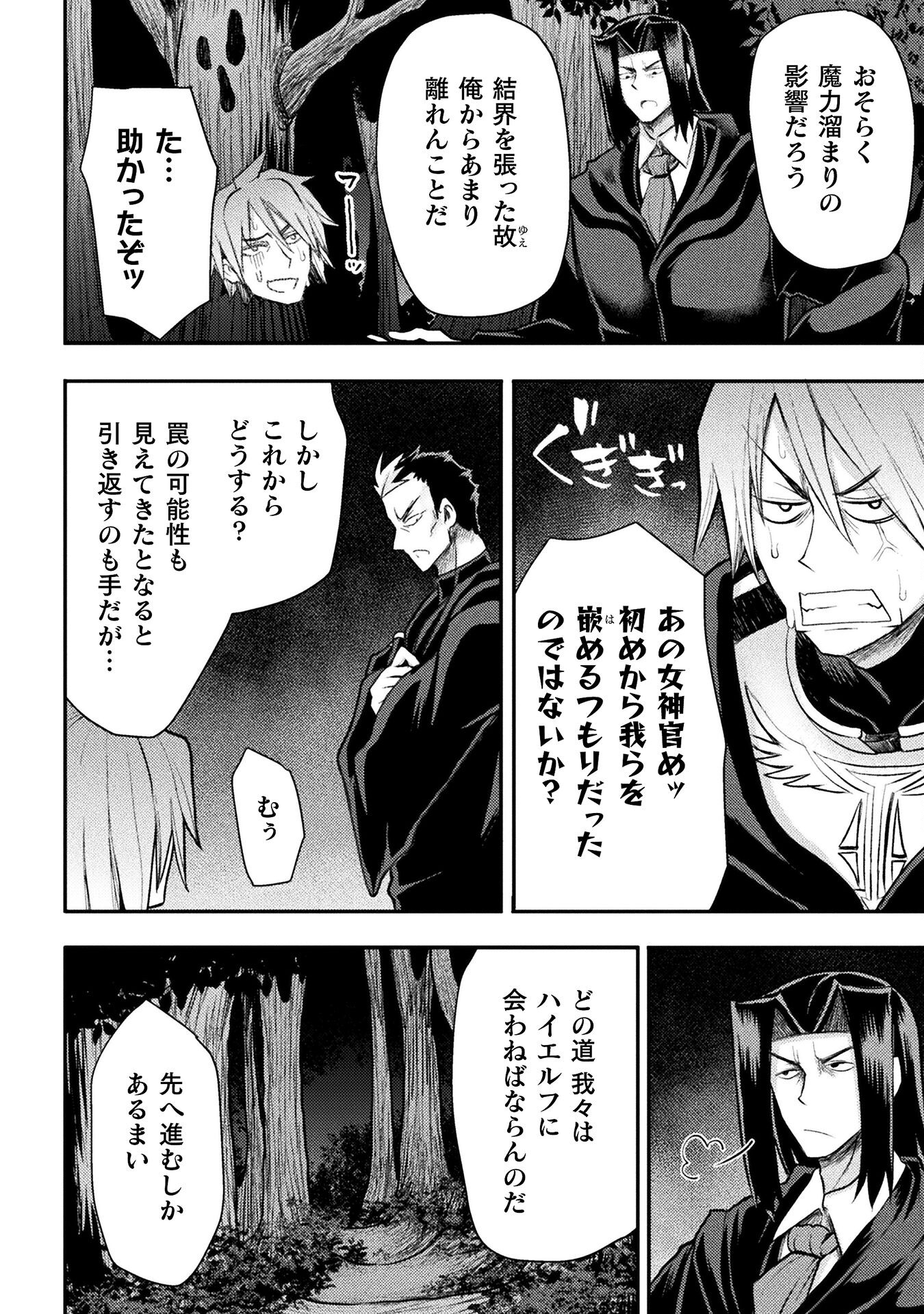 Isekai Majutsushi wa Mahou o Tonaenai Chap 25 - Next Chap 26