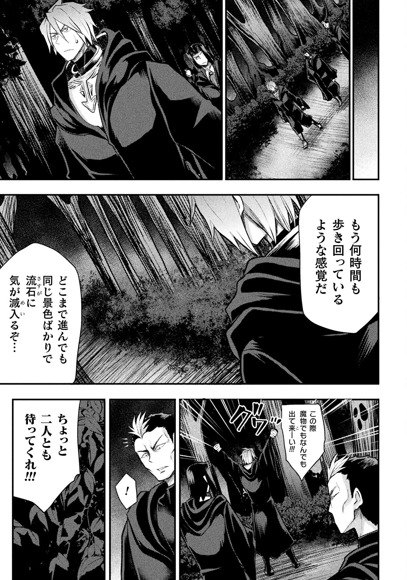 Isekai Majutsushi wa Mahou o Tonaenai Chap 25 - Next Chap 26