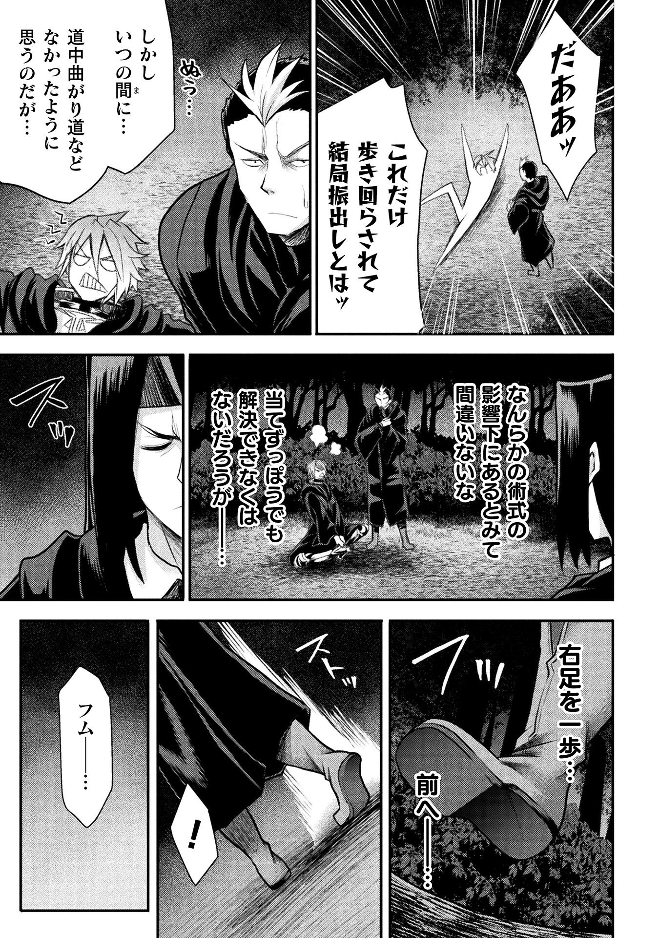 Isekai Majutsushi wa Mahou o Tonaenai Chap 25 - Next Chap 26