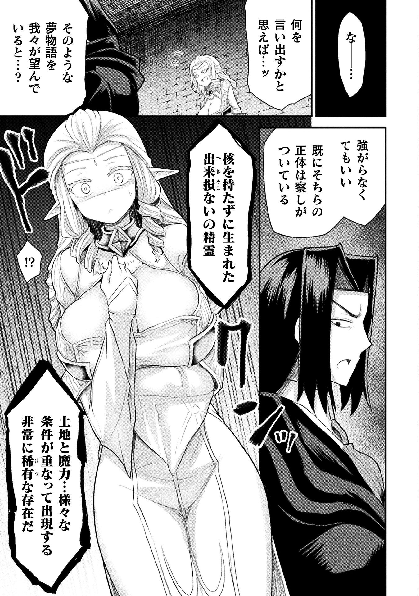 Isekai Majutsushi wa Mahou o Tonaenai Chap 26 - Next Chap 27