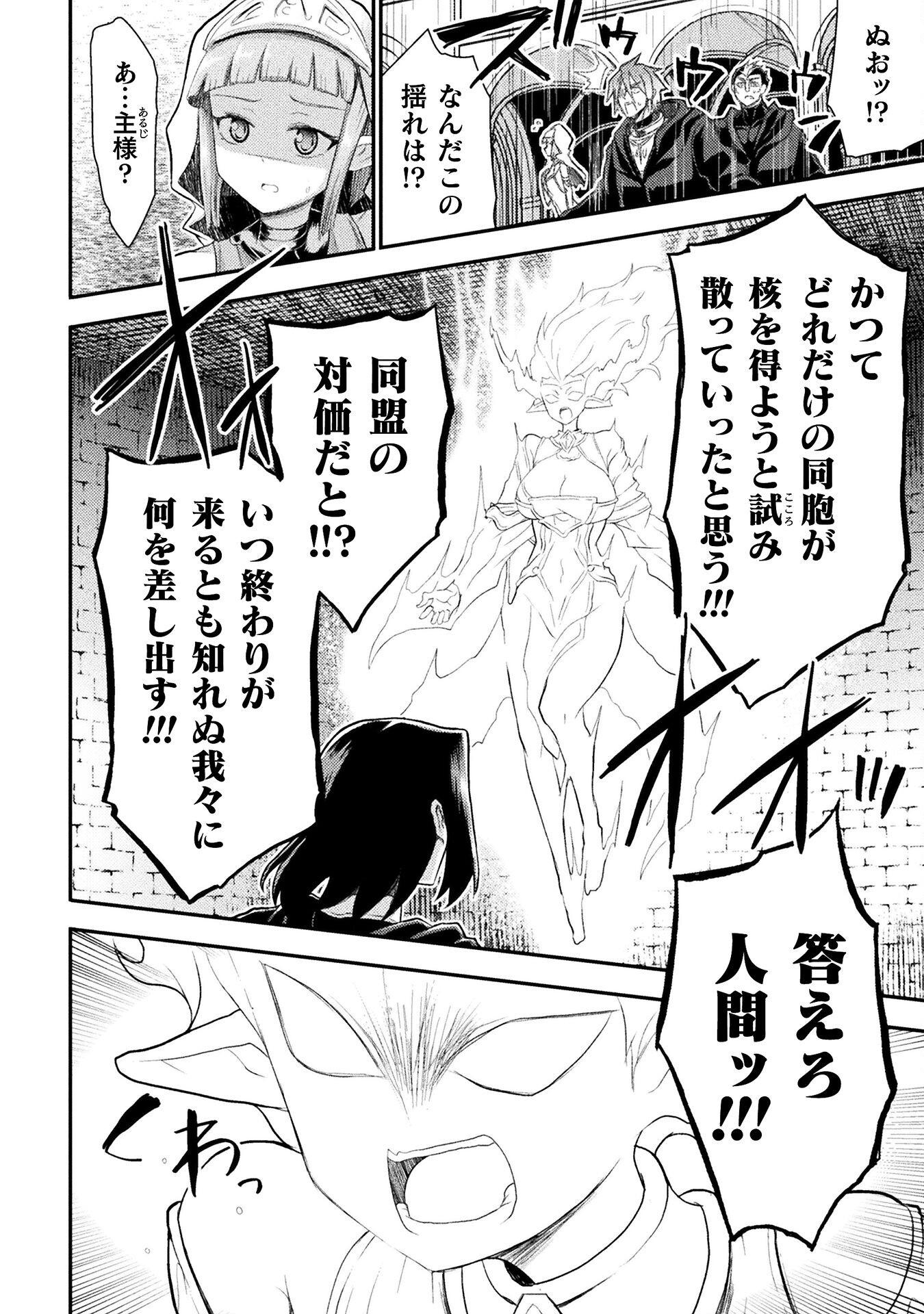 Isekai Majutsushi wa Mahou o Tonaenai Chap 26 - Next Chap 27