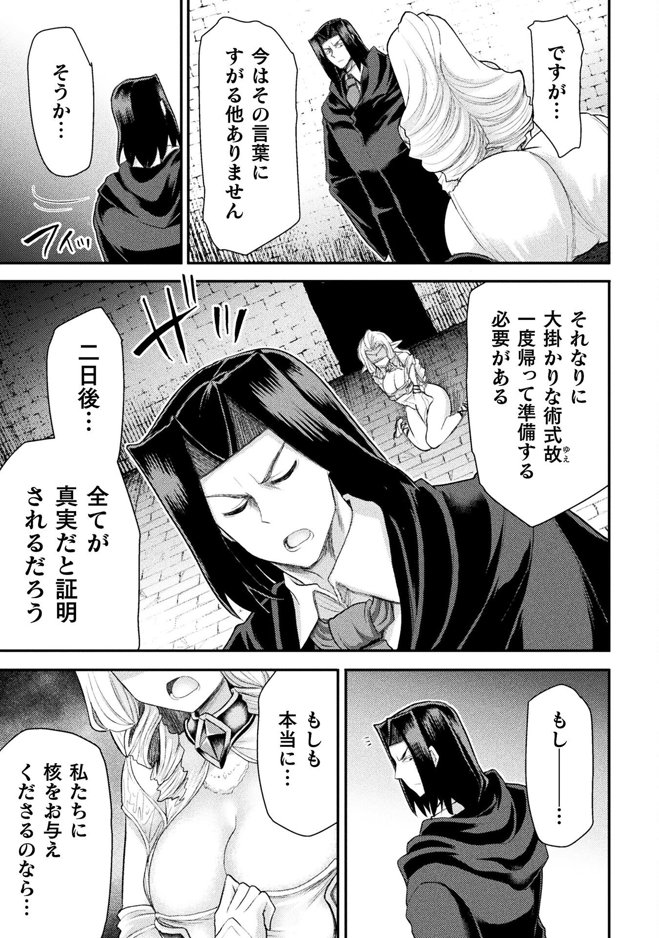 Isekai Majutsushi wa Mahou o Tonaenai Chap 26 - Next Chap 27