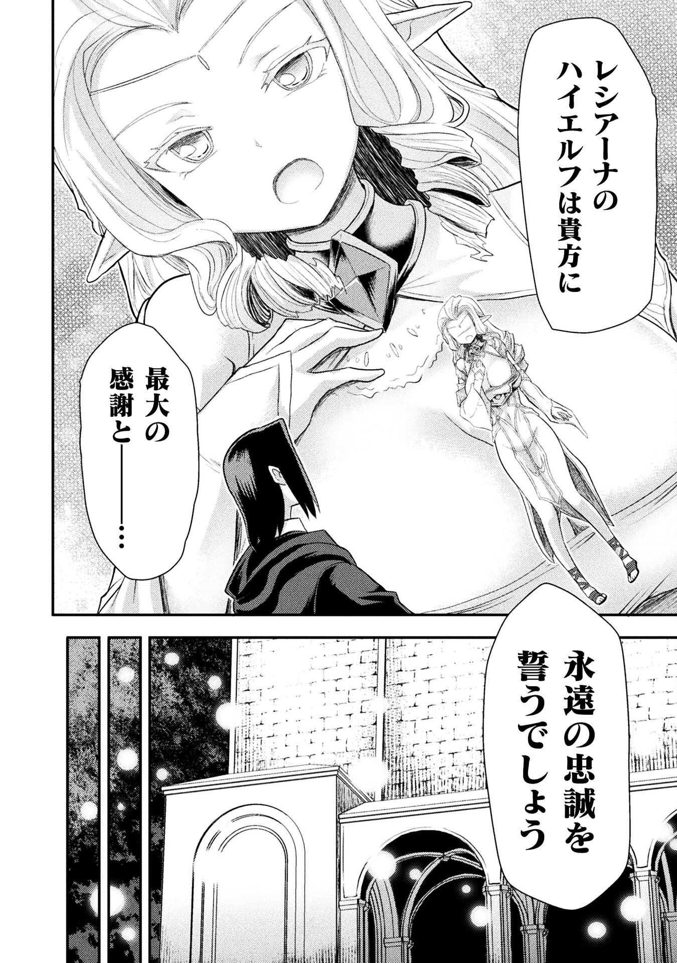 Isekai Majutsushi wa Mahou o Tonaenai Chap 26 - Next Chap 27