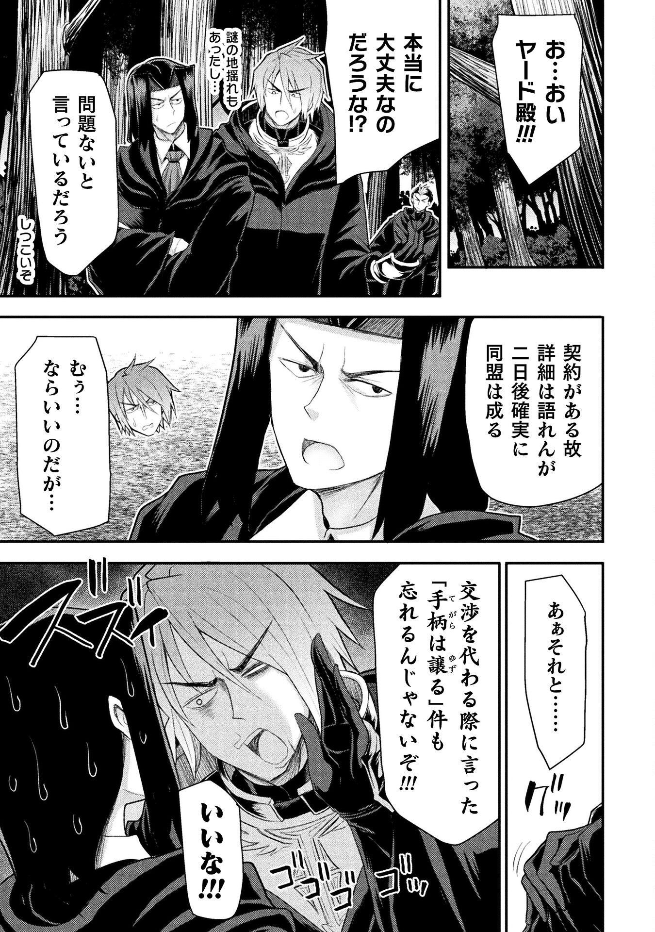 Isekai Majutsushi wa Mahou o Tonaenai Chap 26 - Next Chap 27