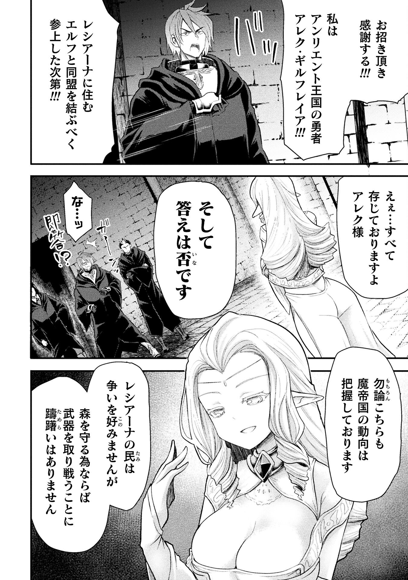 Isekai Majutsushi wa Mahou o Tonaenai Chap 26 - Next Chap 27