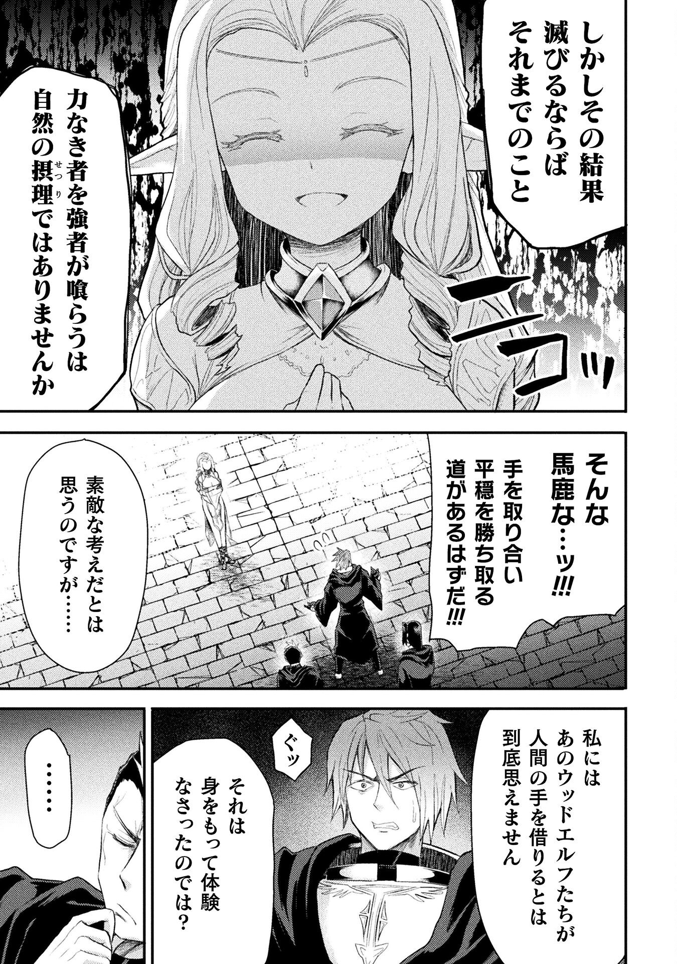 Isekai Majutsushi wa Mahou o Tonaenai Chap 26 - Next Chap 27
