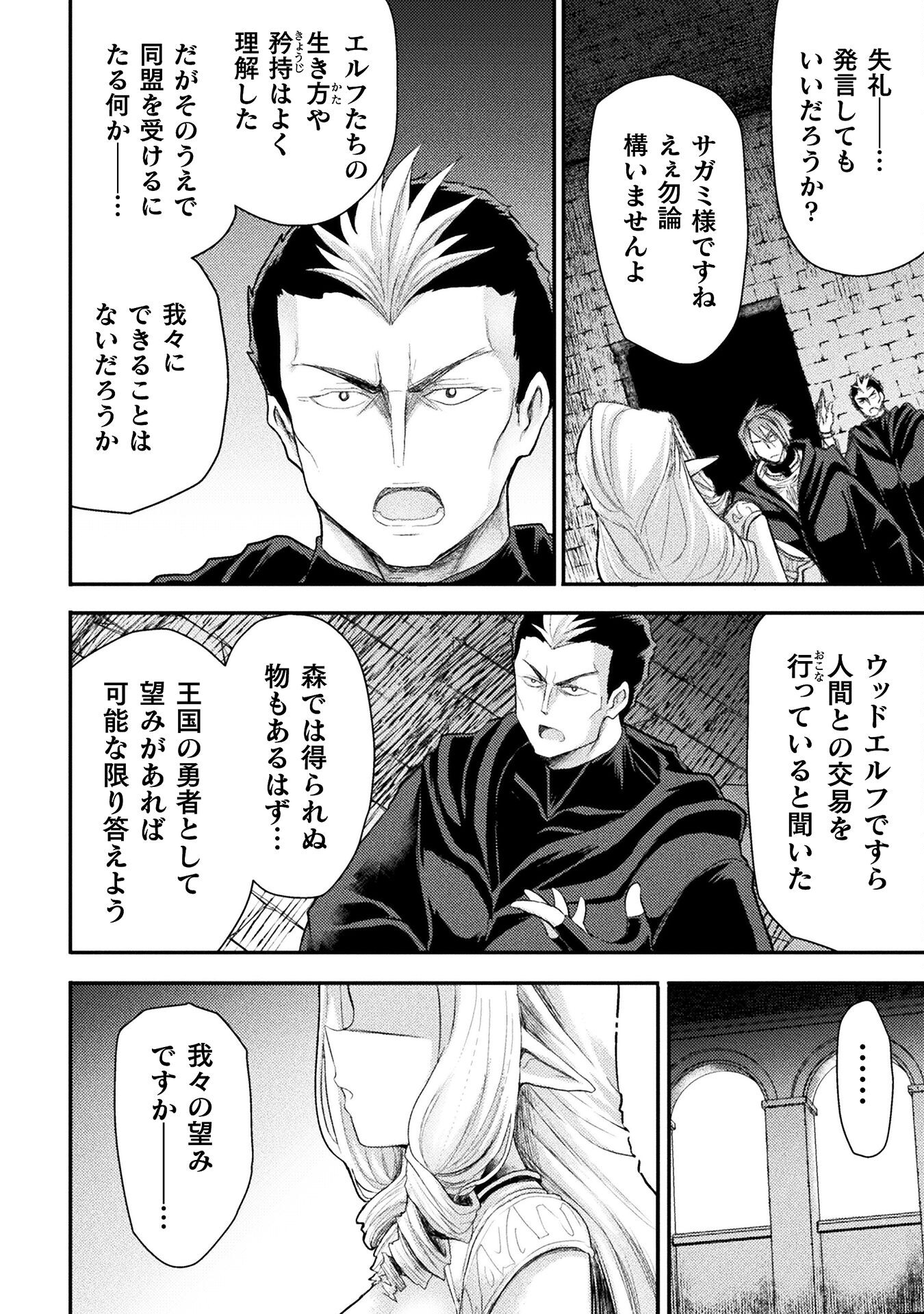 Isekai Majutsushi wa Mahou o Tonaenai Chap 26 - Next Chap 27