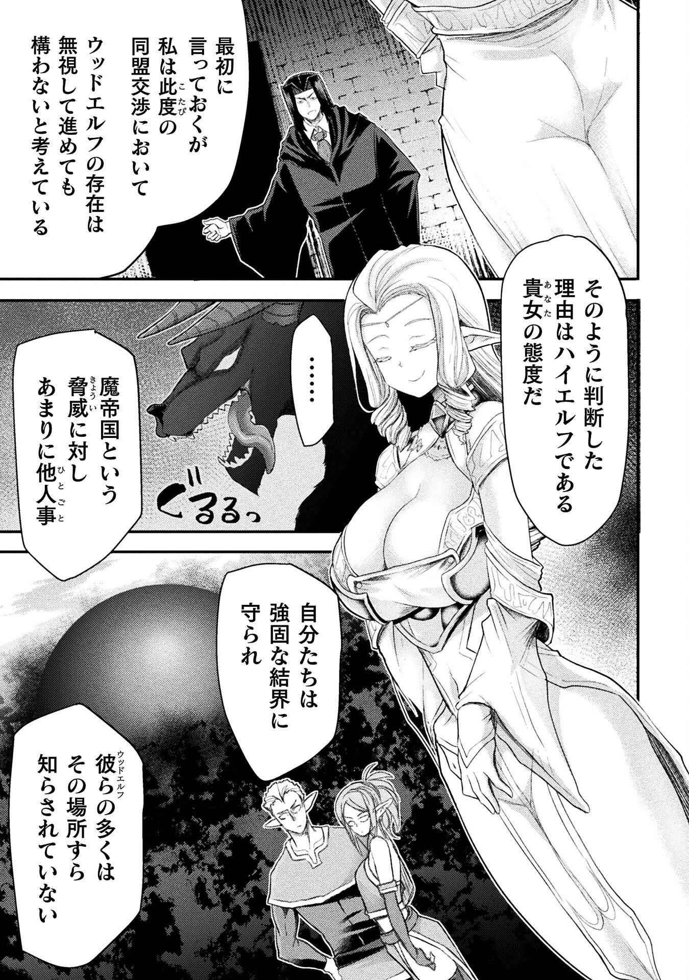 Isekai Majutsushi wa Mahou o Tonaenai Chap 26 - Next Chap 27