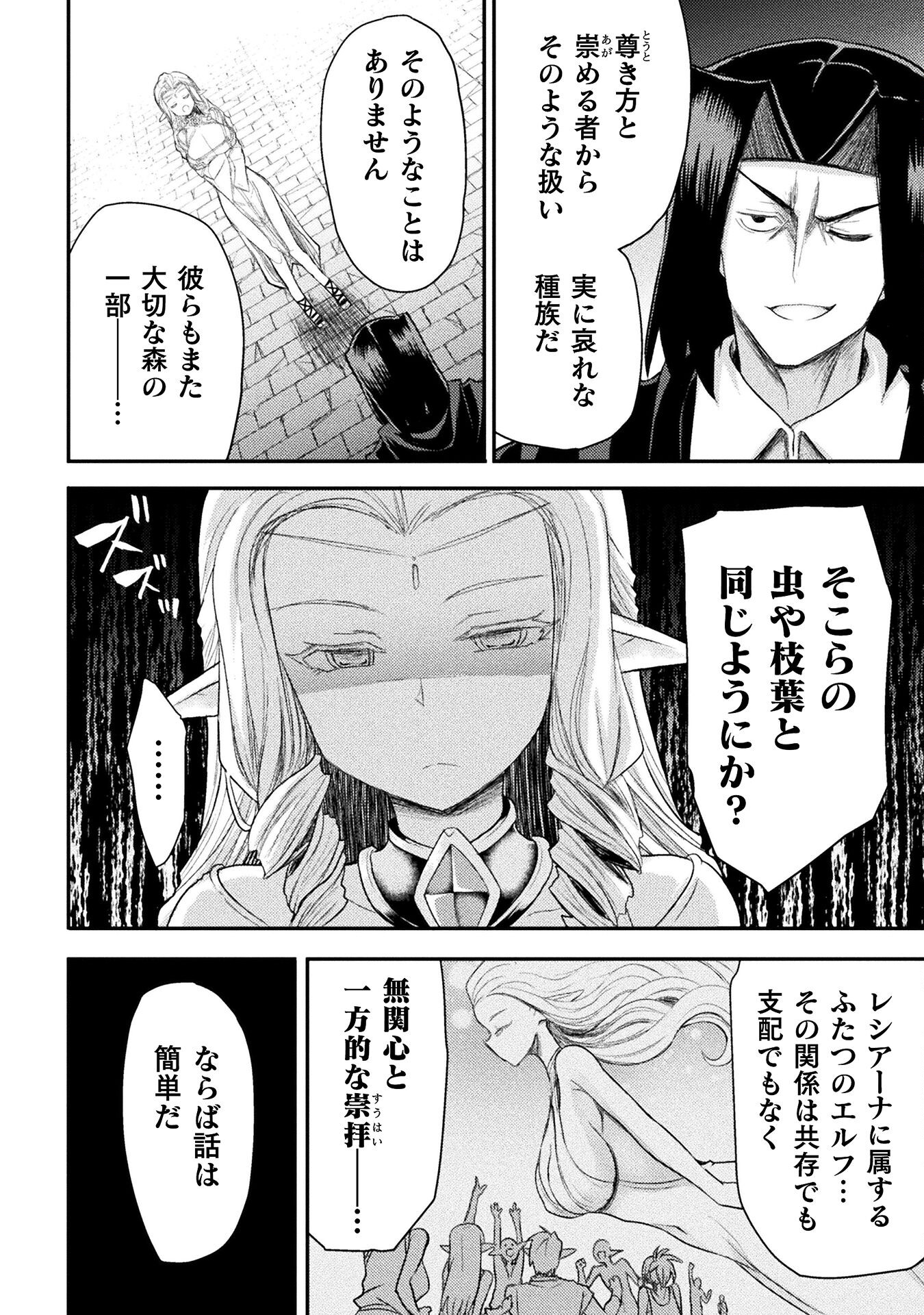 Isekai Majutsushi wa Mahou o Tonaenai Chap 26 - Next Chap 27