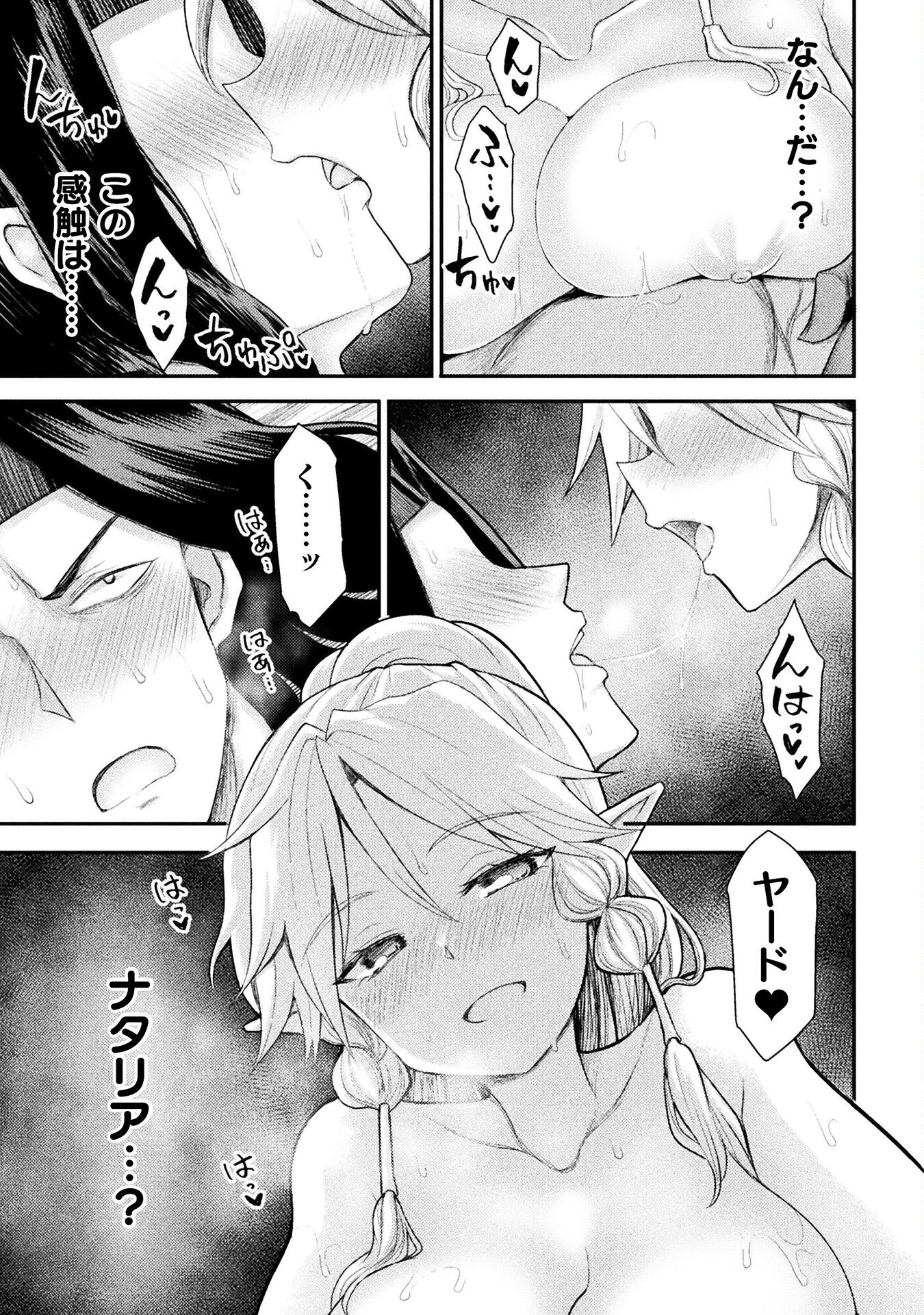 Isekai Majutsushi wa Mahou o Tonaenai Chap 27 - Next Chap 28