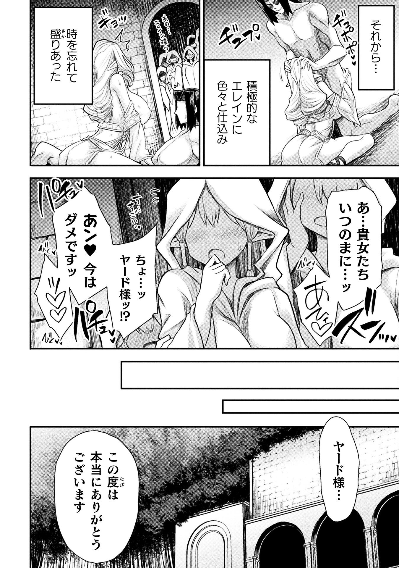 Isekai Majutsushi wa Mahou o Tonaenai Chap 28 - Next Chap 29